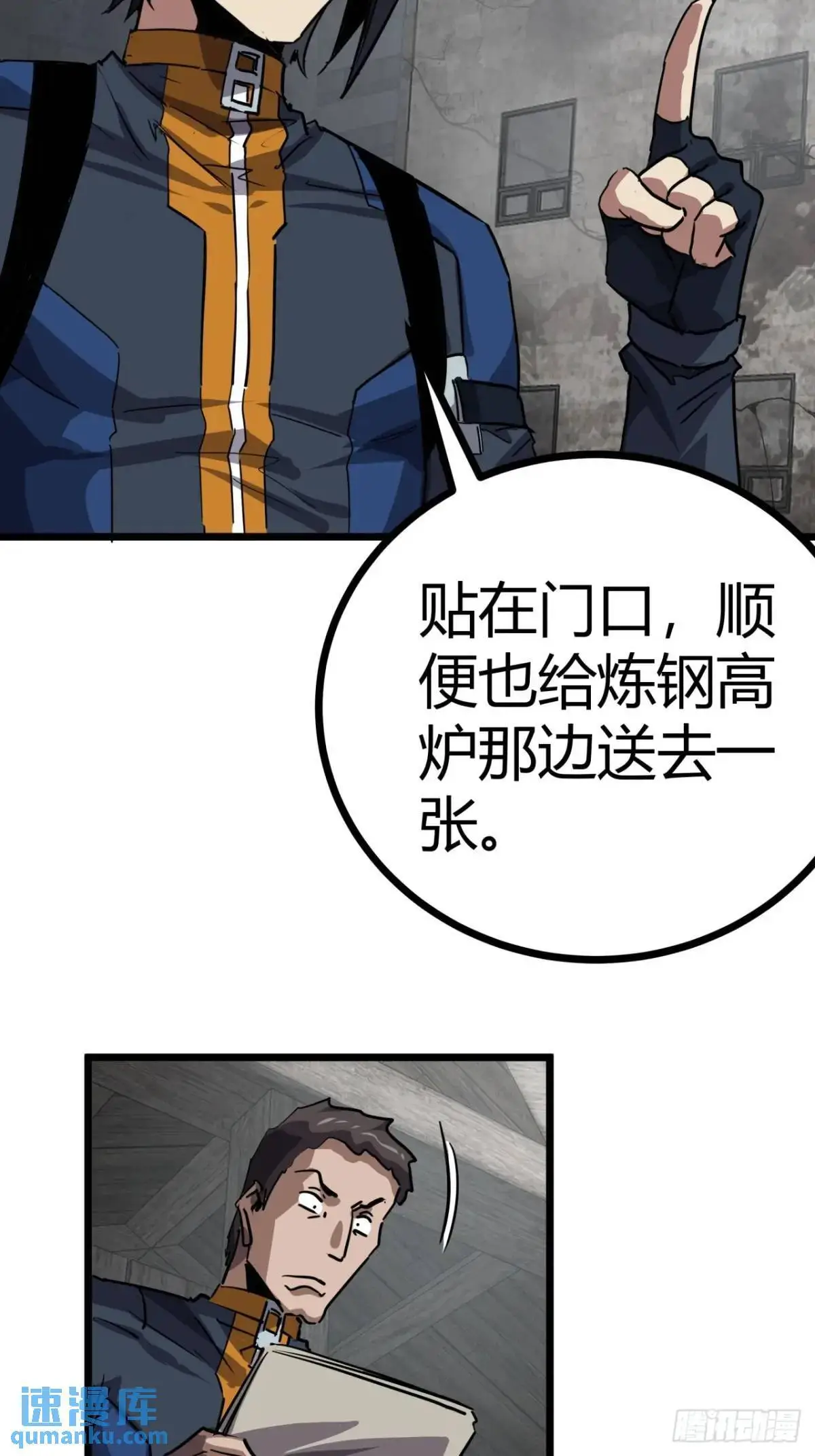 66话  从不让人失望的玩家25