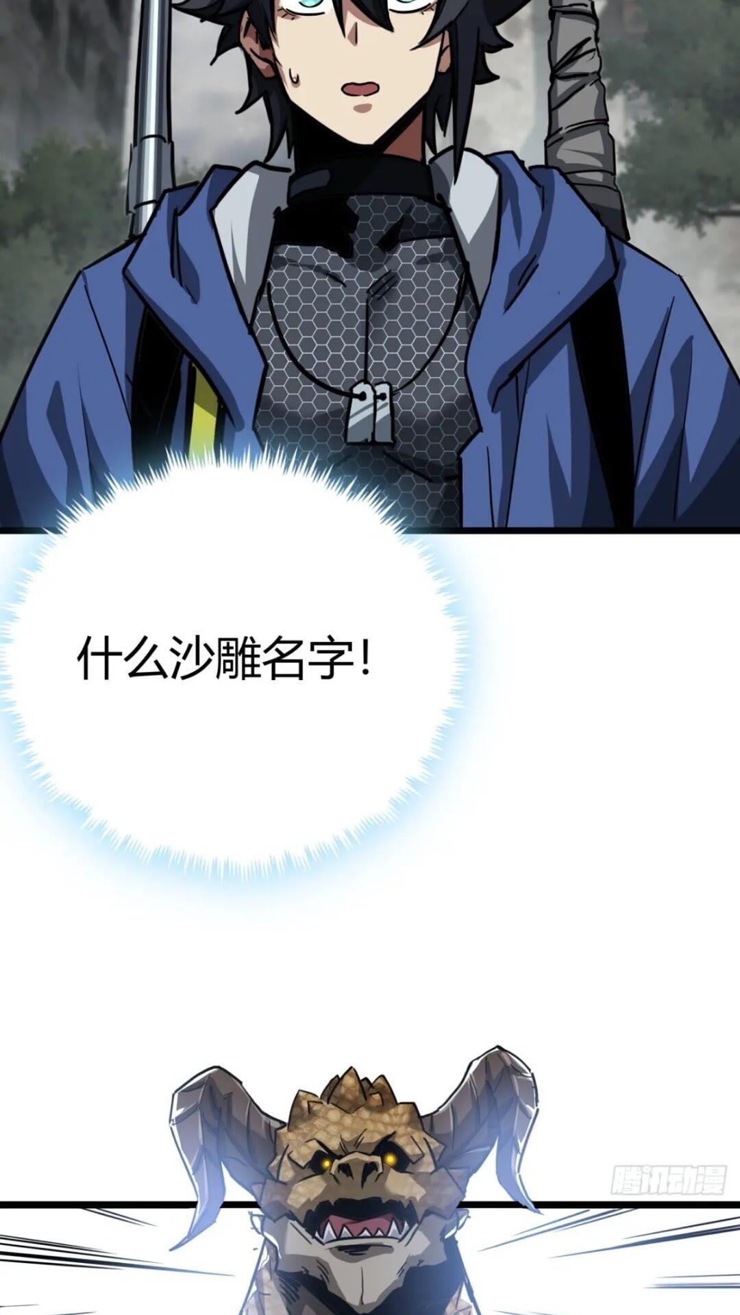31话 废土生活从搬砖开始-上52