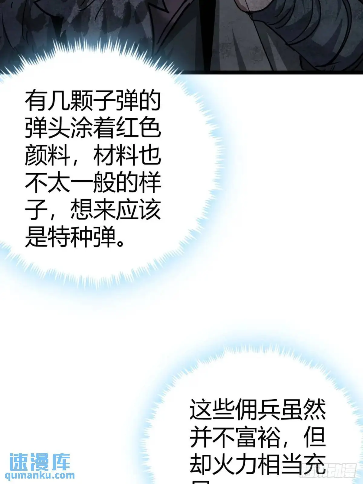 47话 清点一波，赢麻了7