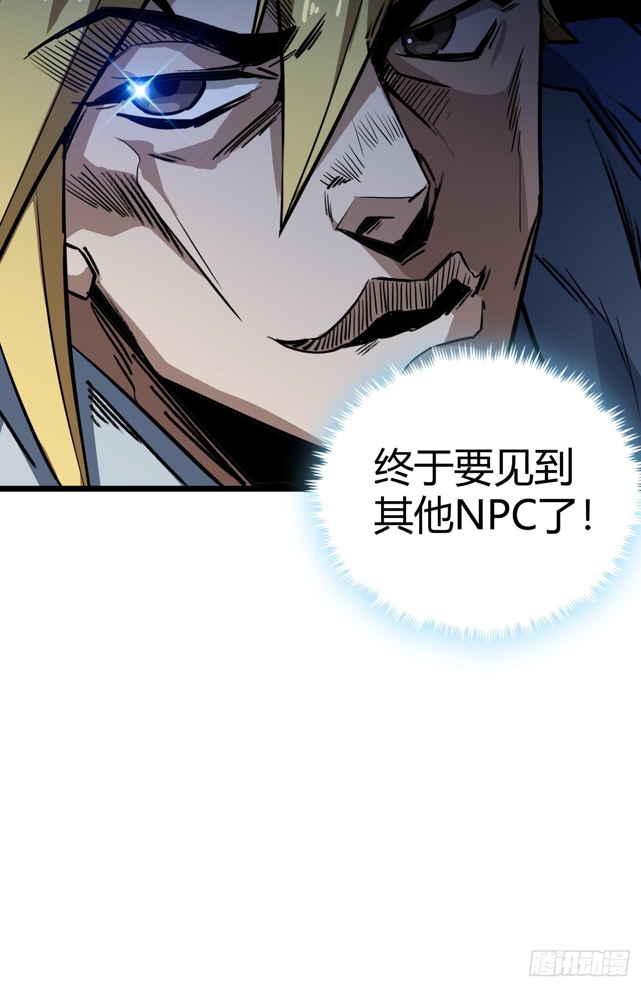 19话  变种人部落27