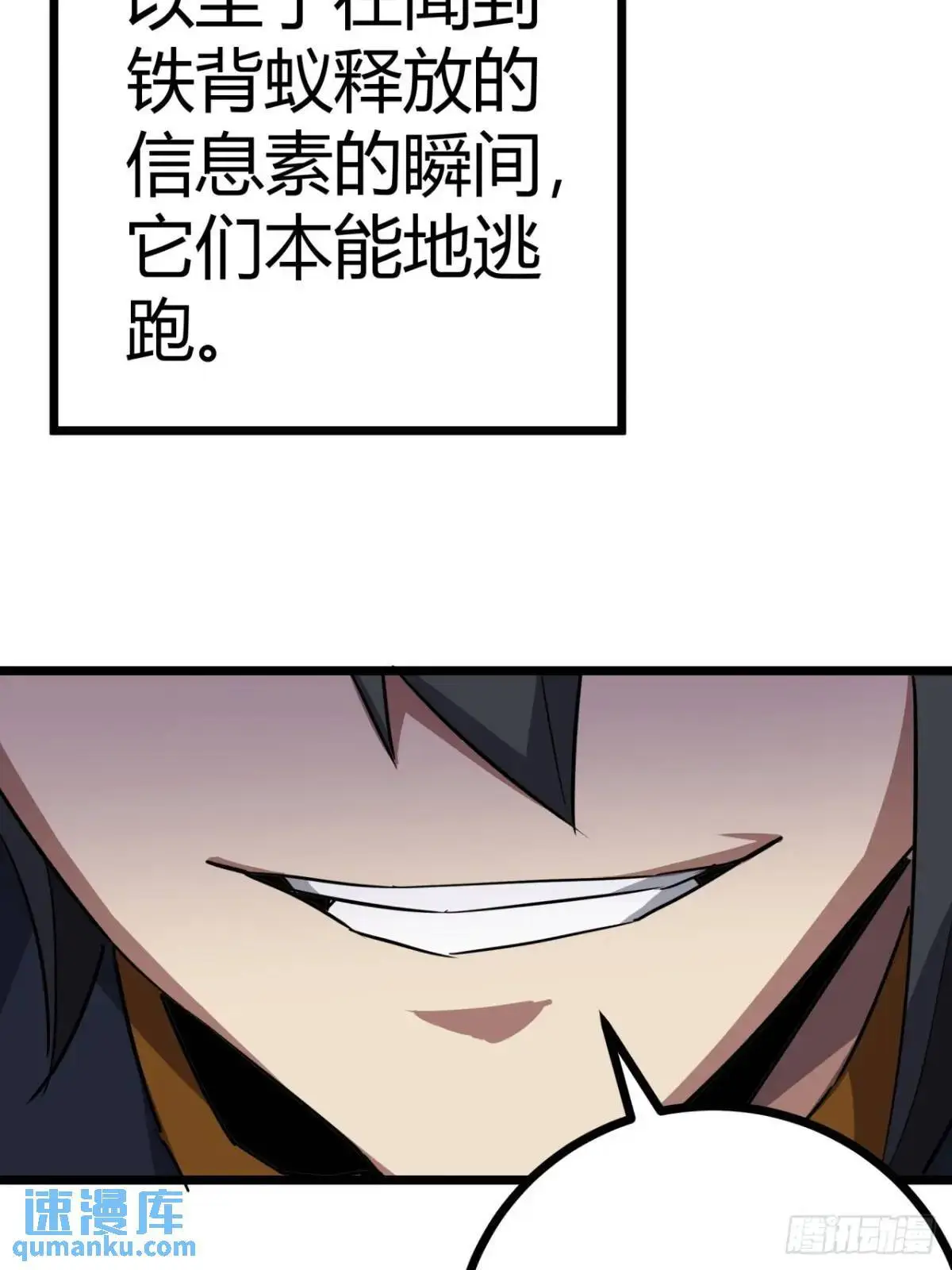 77话  变异水蛭的克星25