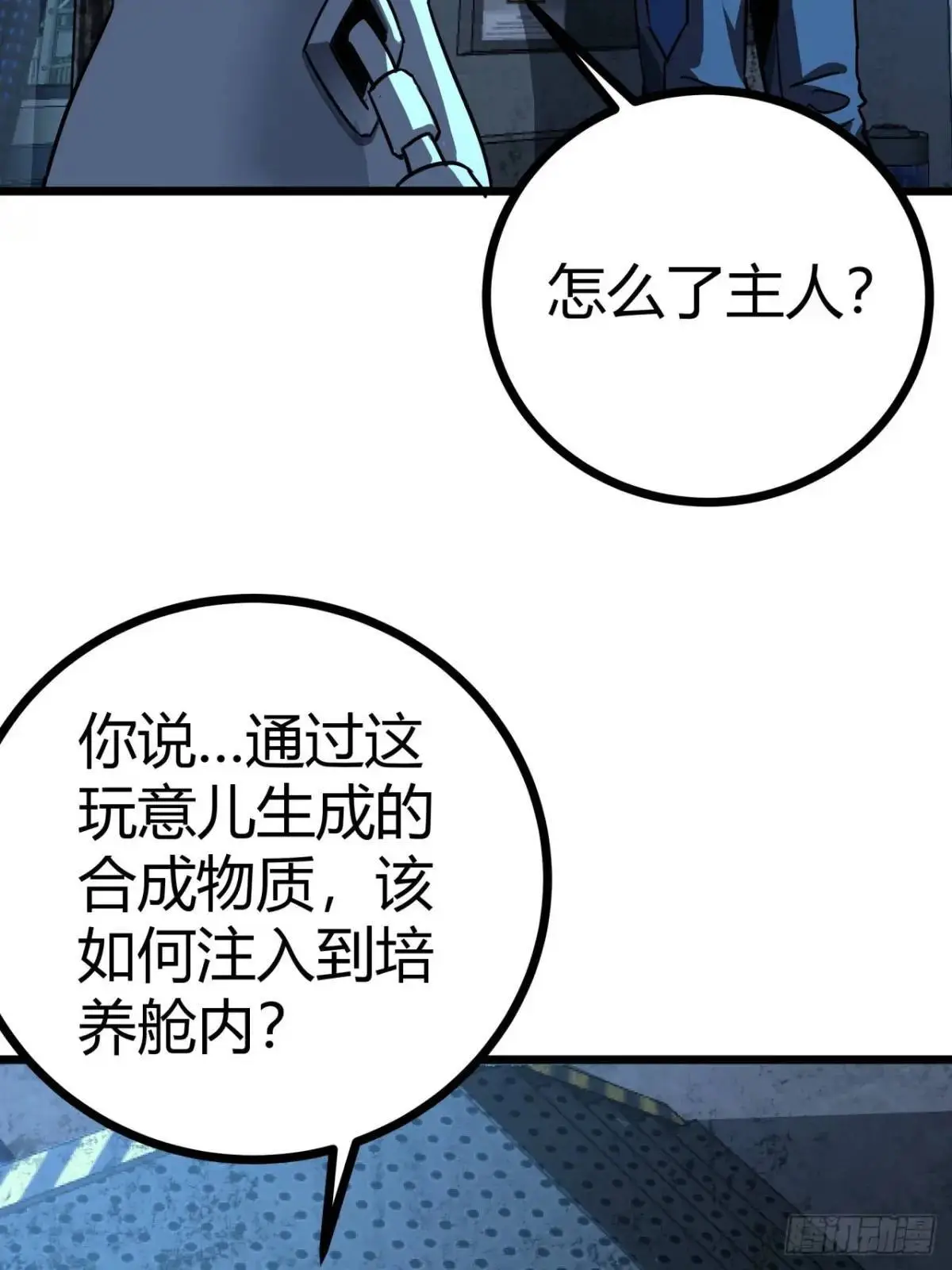 36话  第一滴血21