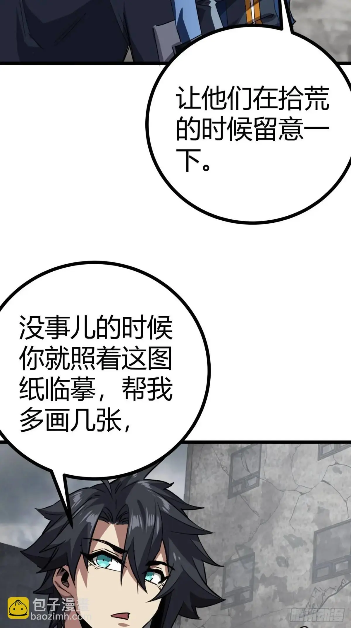66话  从不让人失望的玩家24
