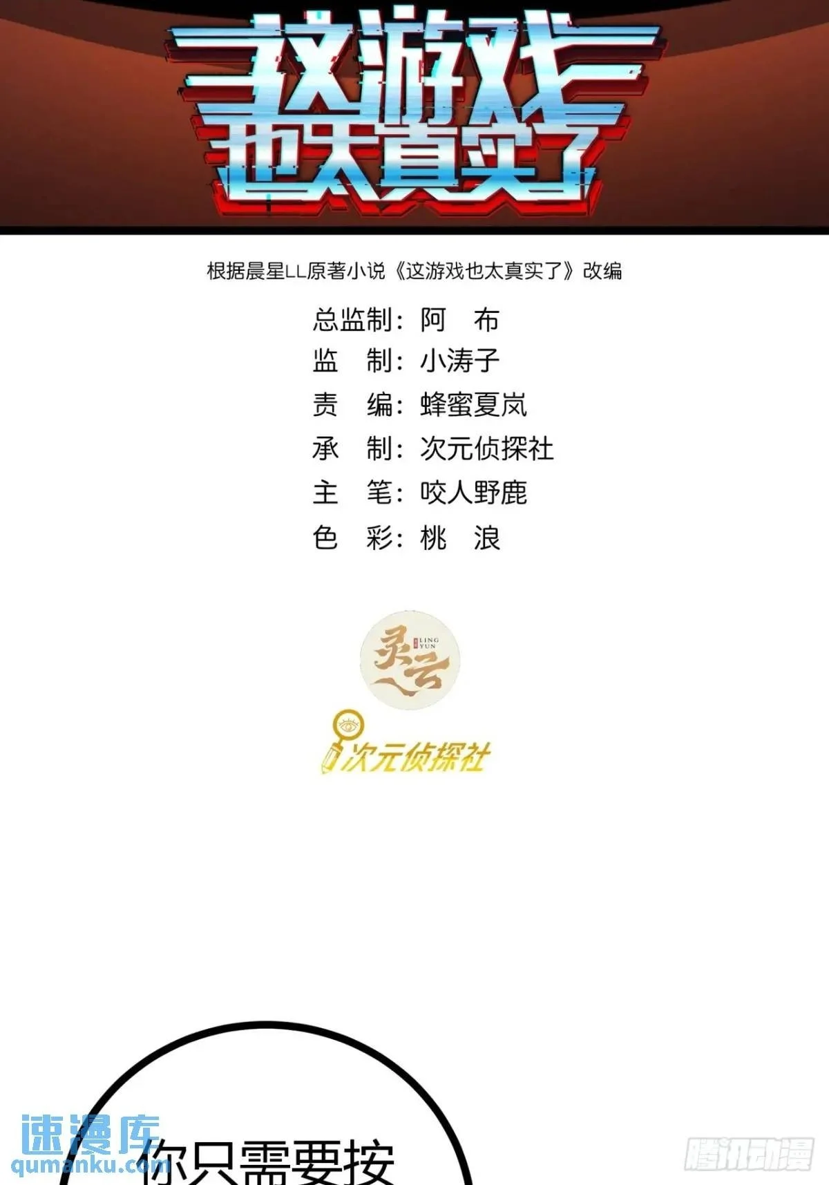 50话  给NPC找事1