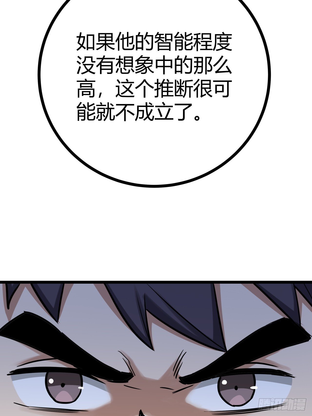 12话  蓝色天使79