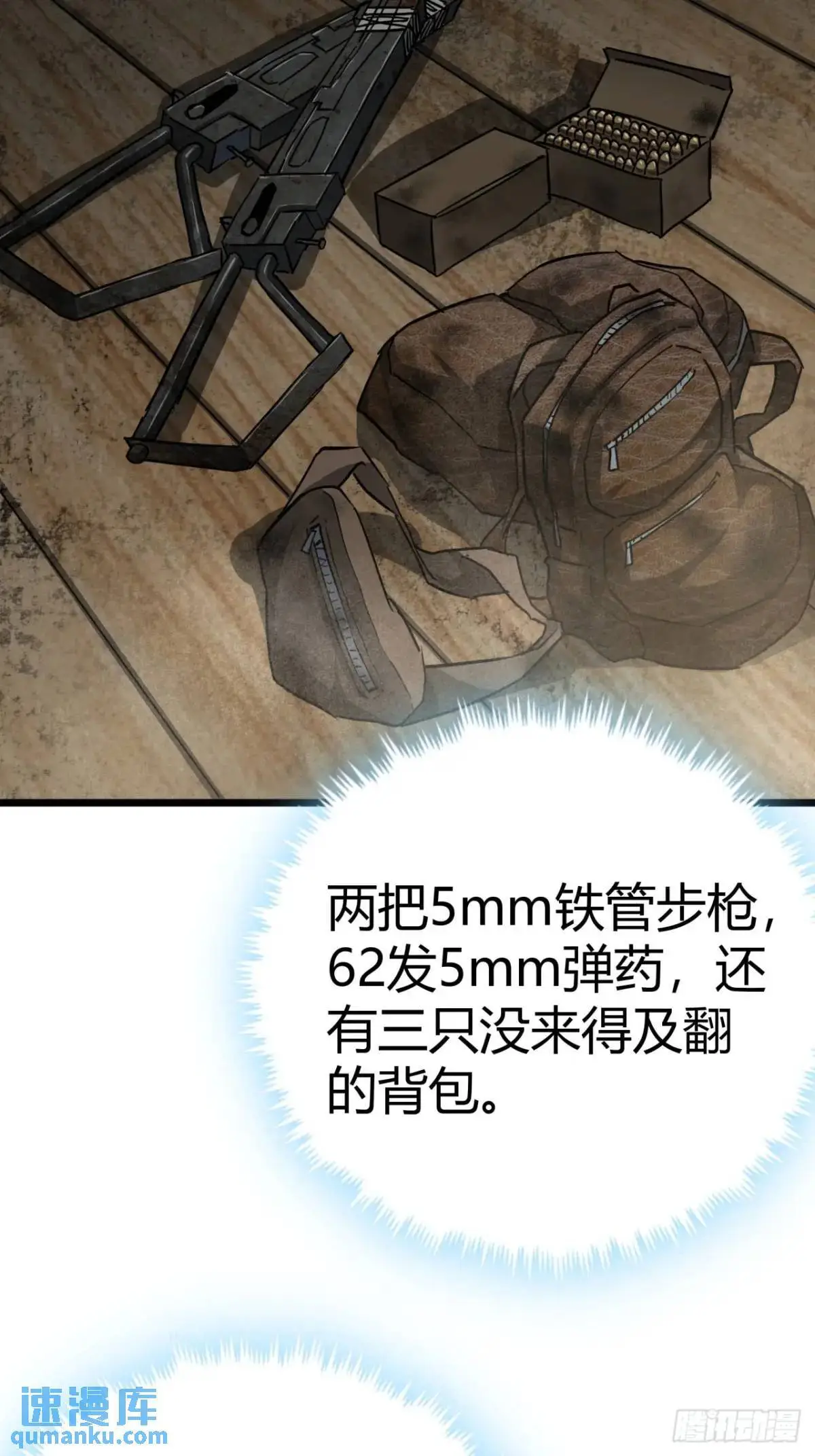 35话 刻在骨子里的天赋33