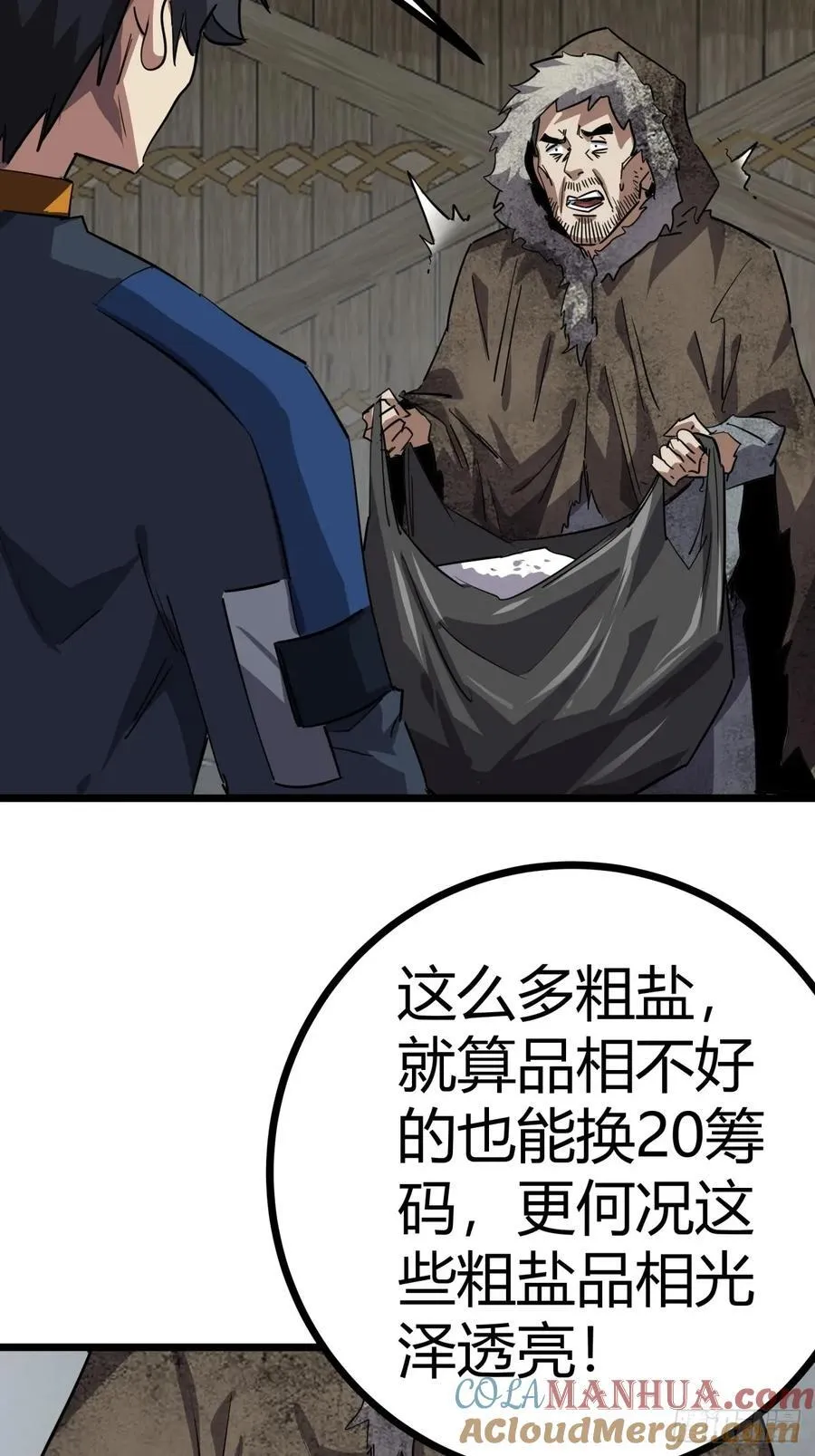 79话 您救了我们一家27
