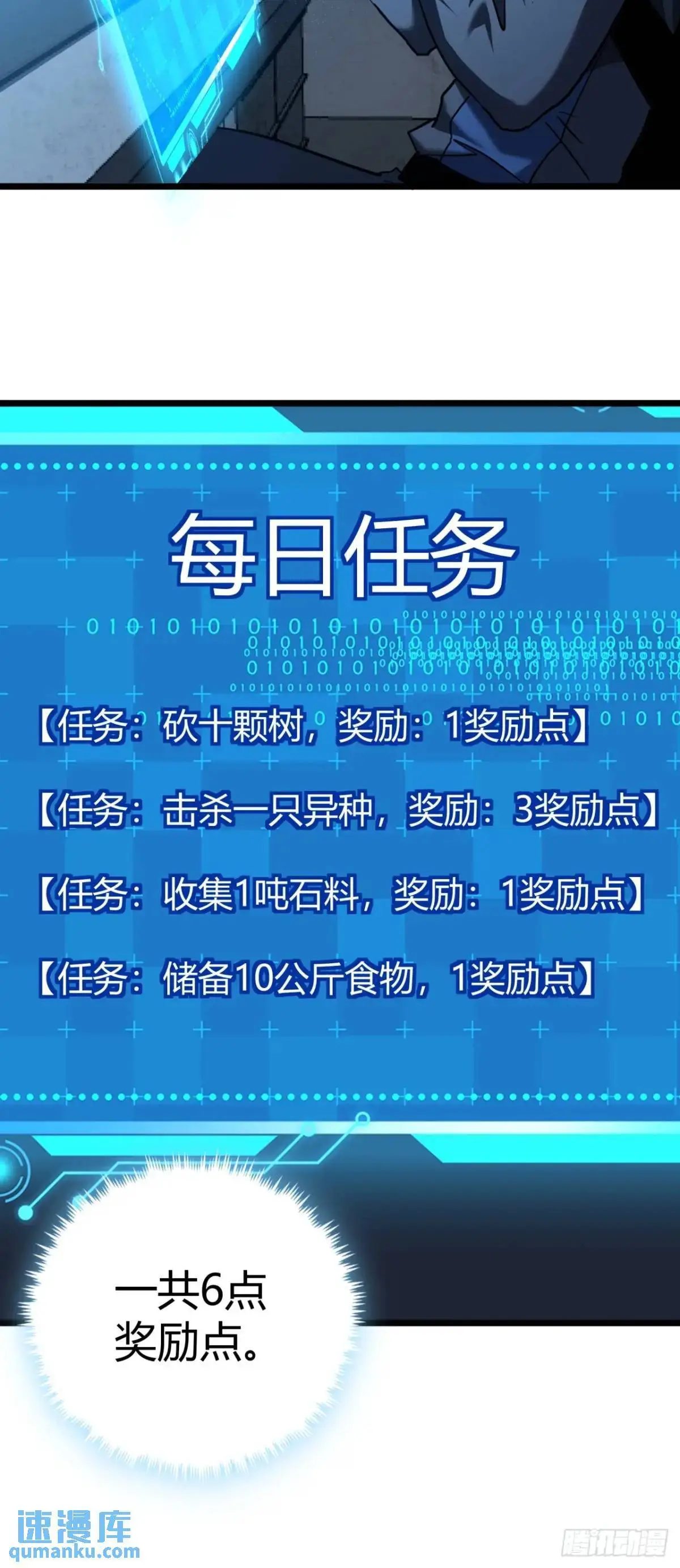 36话  第一滴血58