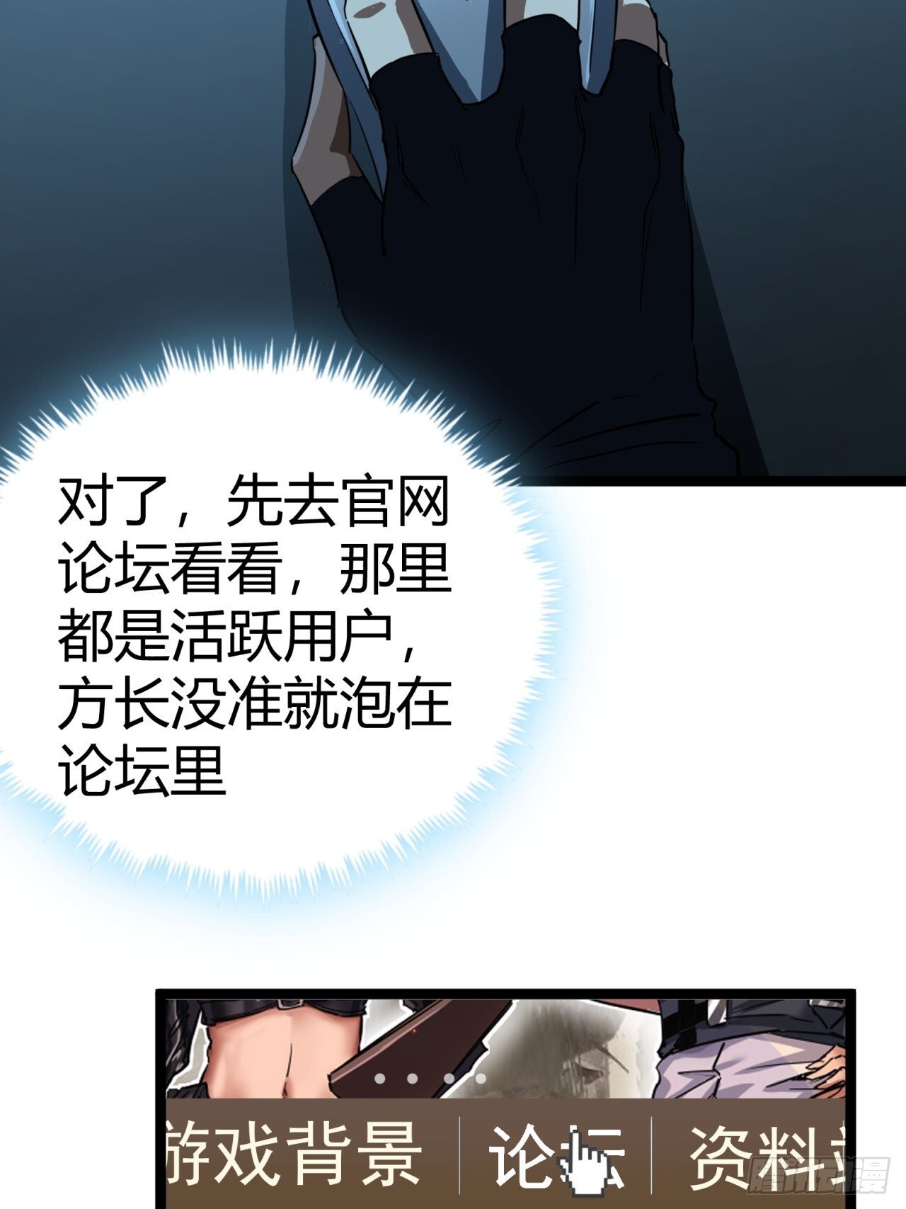20话  新情报解锁！77