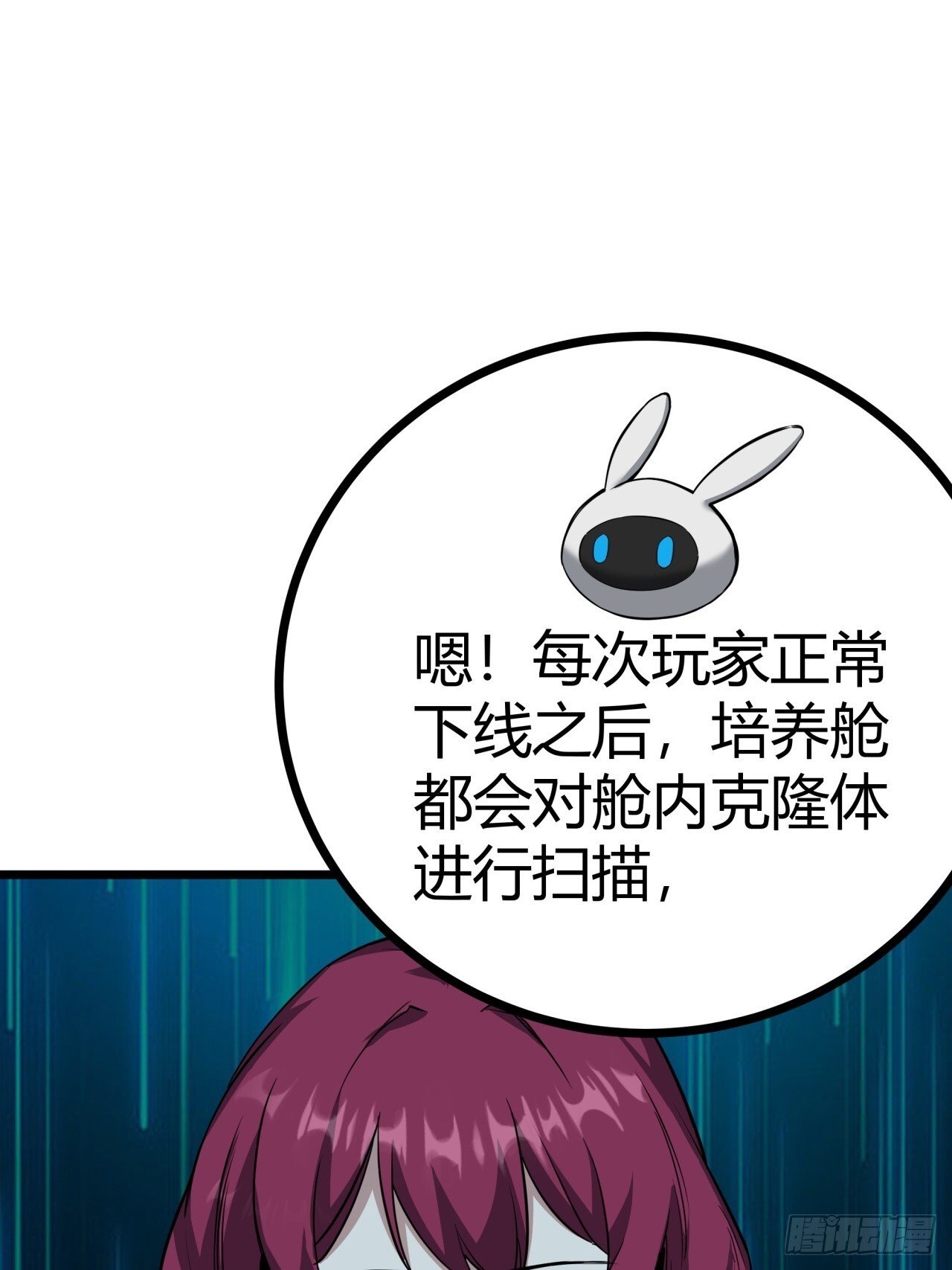 7话  基因序列与玩家等级34