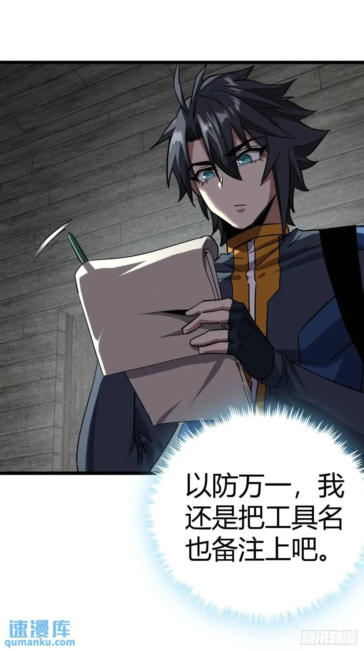 66话  从不让人失望的玩家20
