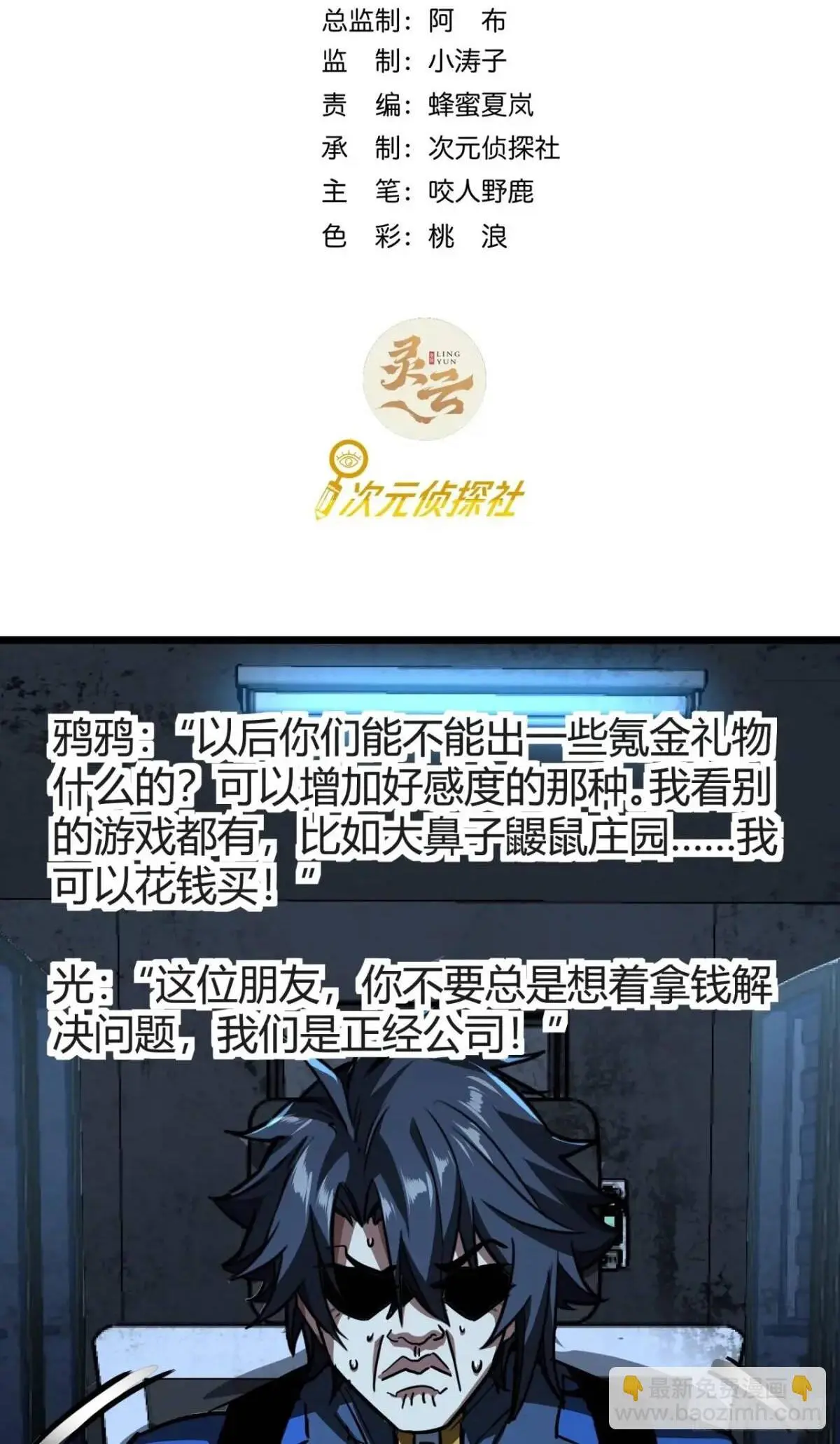 38话 求求您了让我上来搬砖吧1