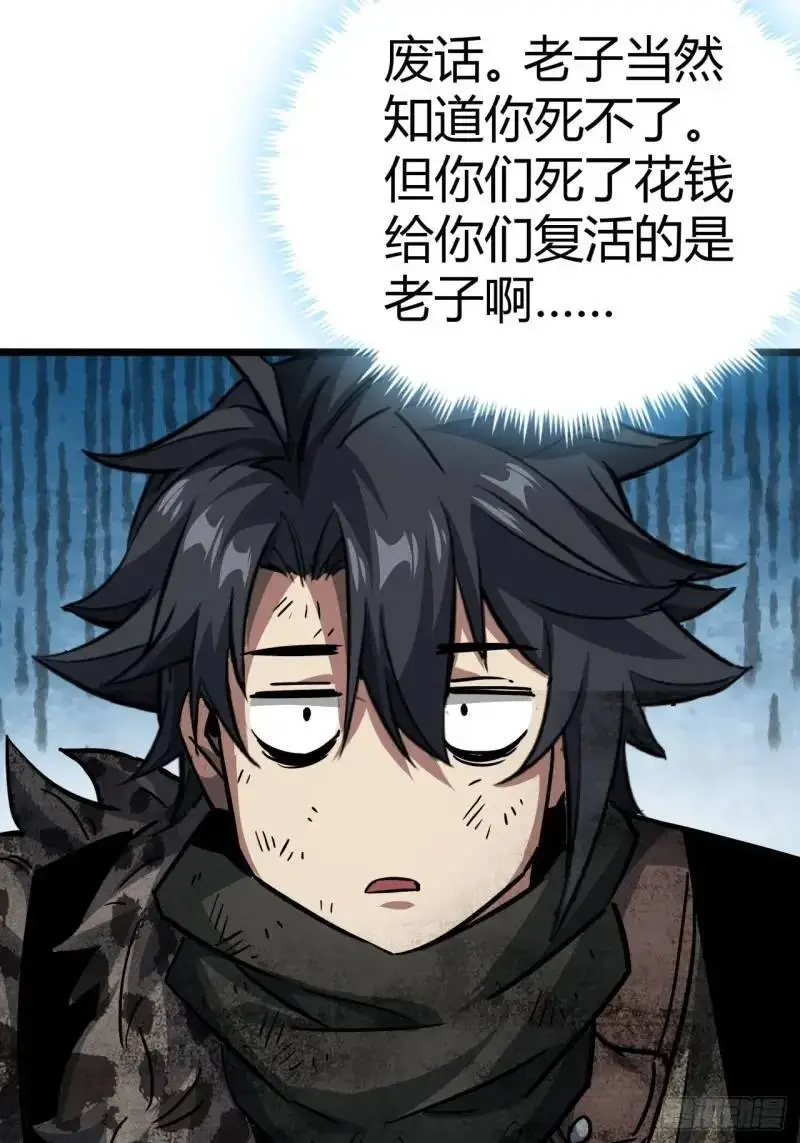 43话 向我开枪啊！63