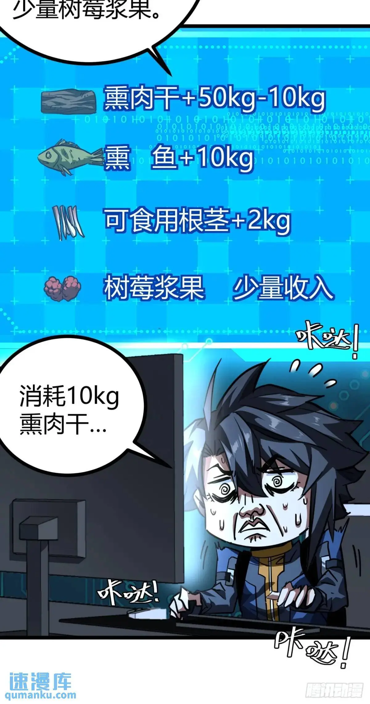 36话  第一滴血47