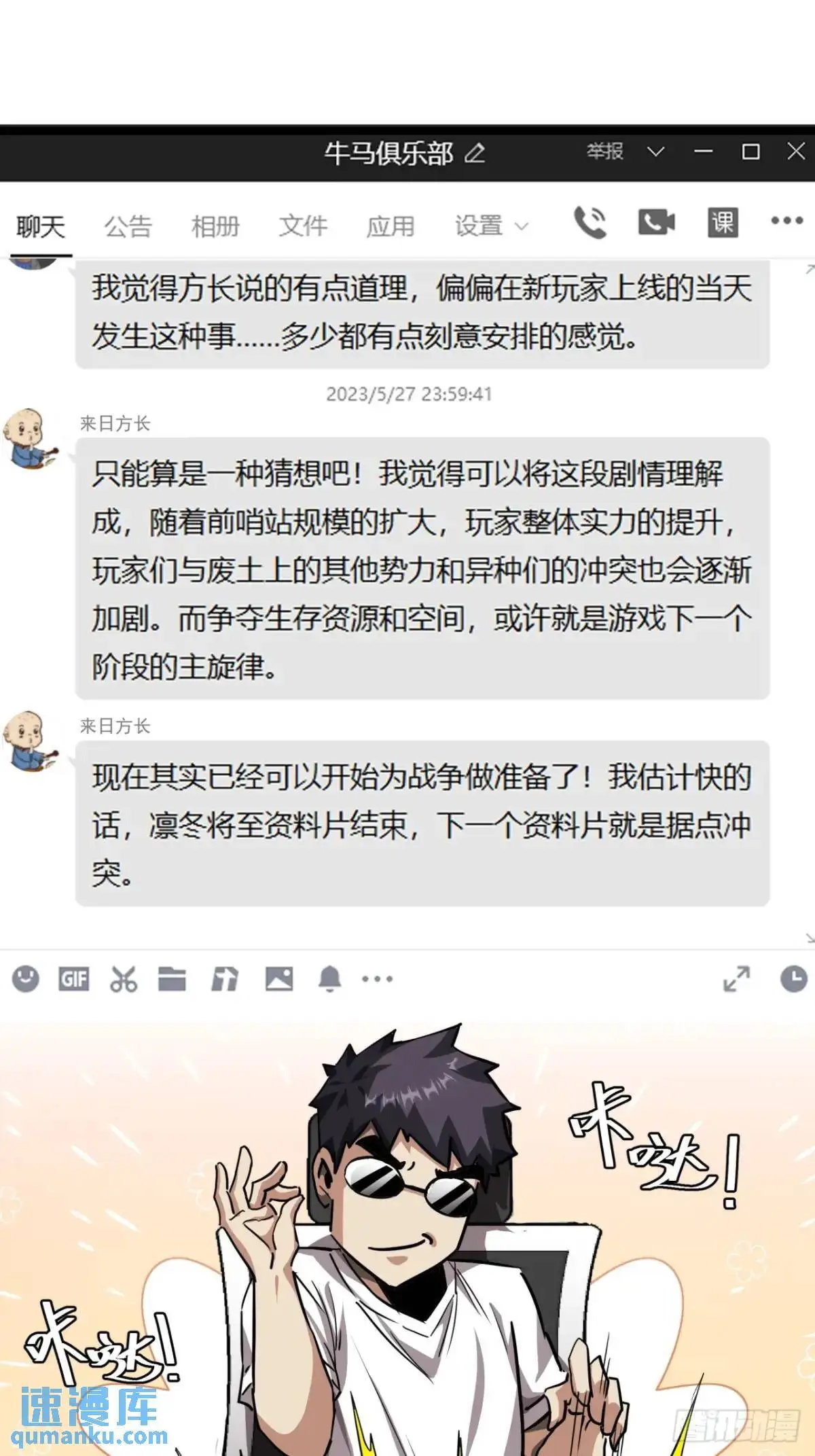 38话 求求您了让我上来搬砖吧34
