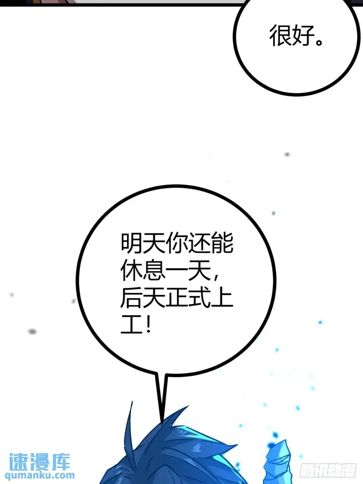 55话 自觉的玩家们40