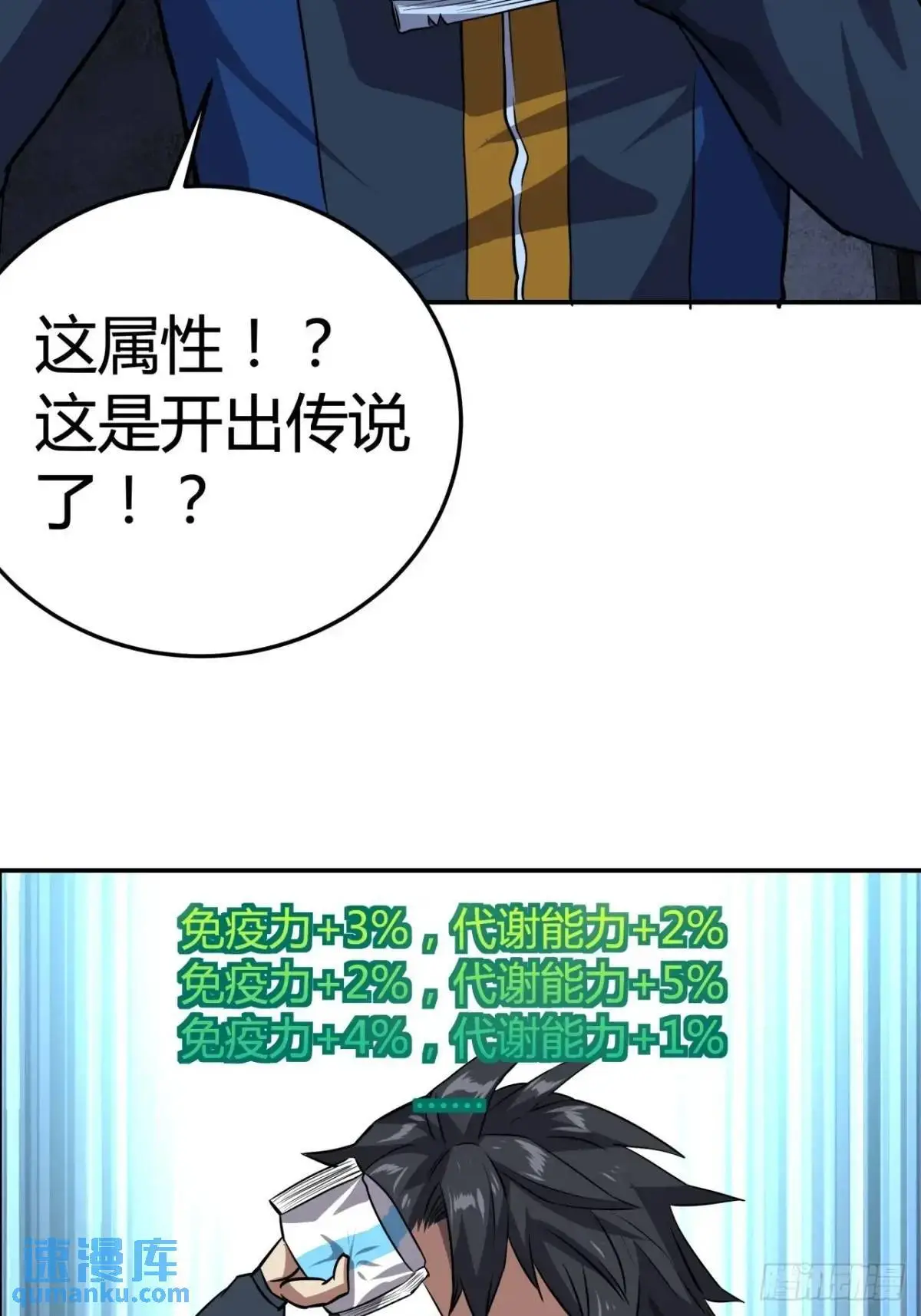 64话  开出传说了？44