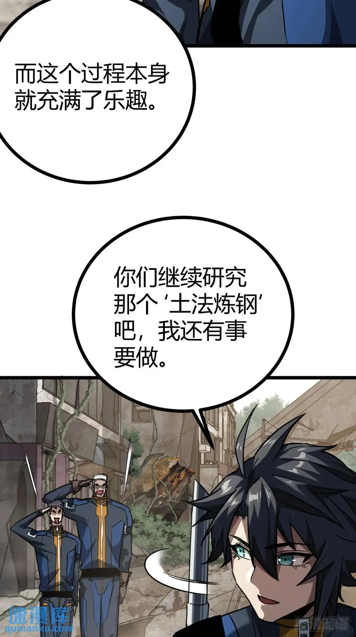 35话 刻在骨子里的天赋14