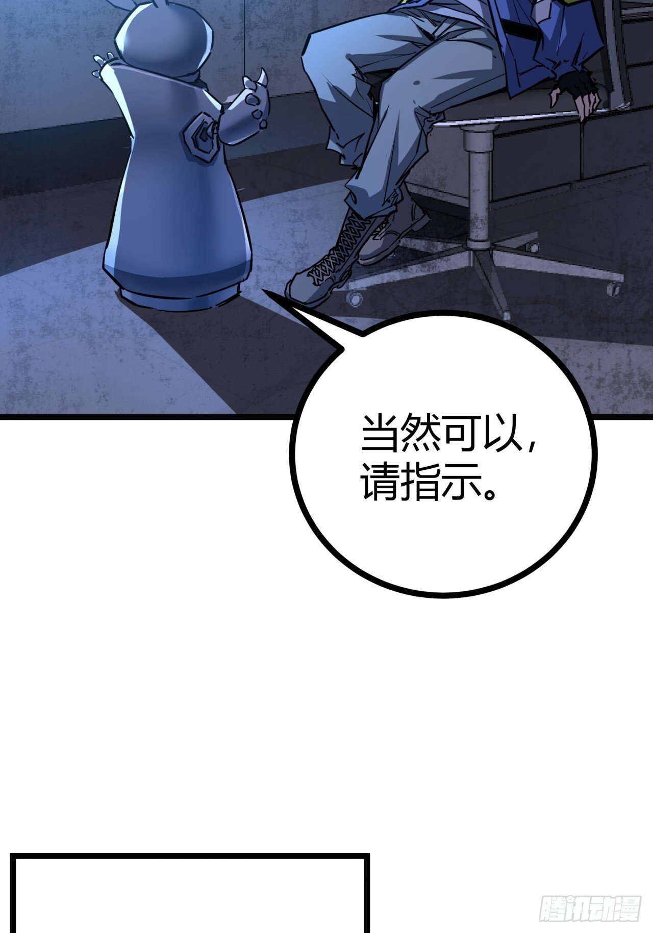 3话  留给继任者的彩蛋46