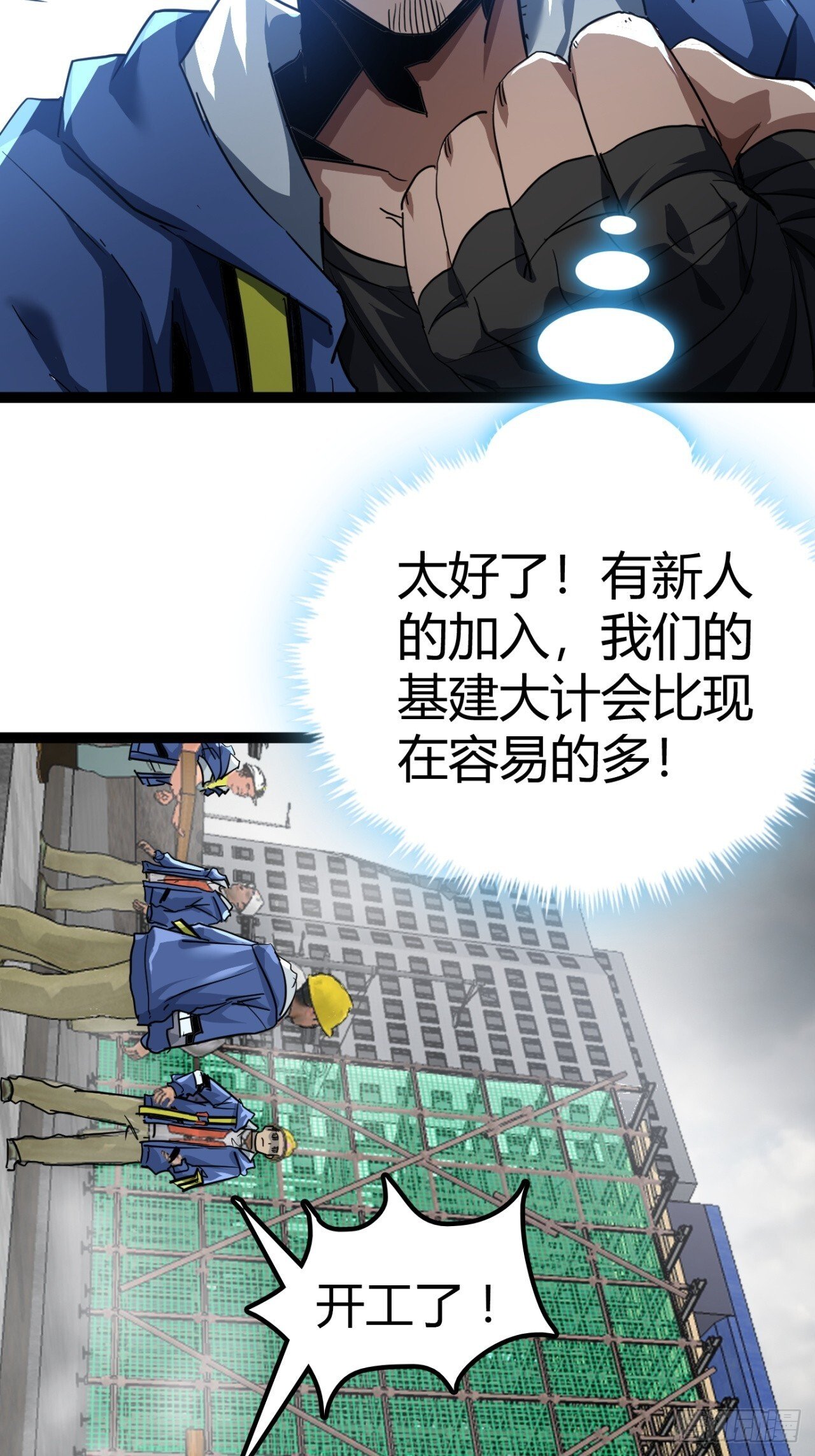 25话  人手不够了（上）34