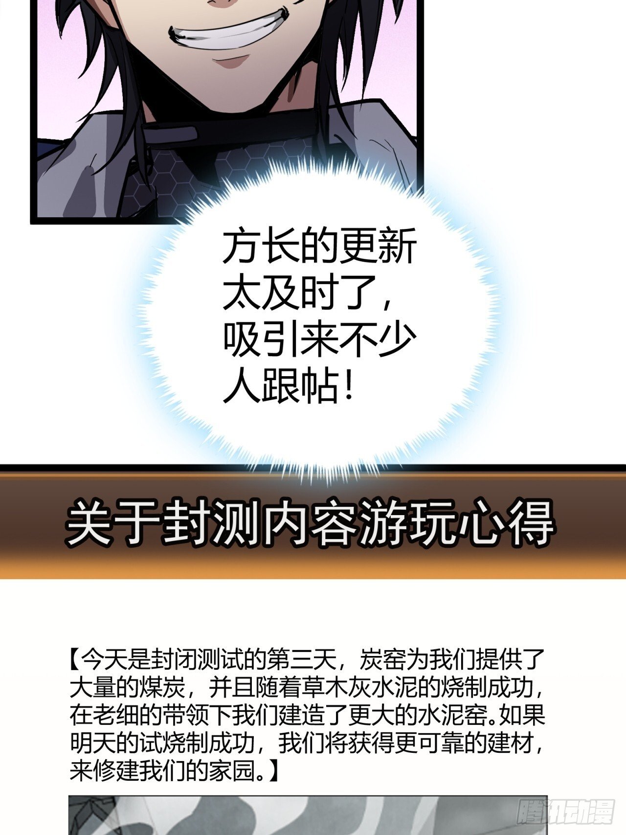 20话  新情报解锁！79