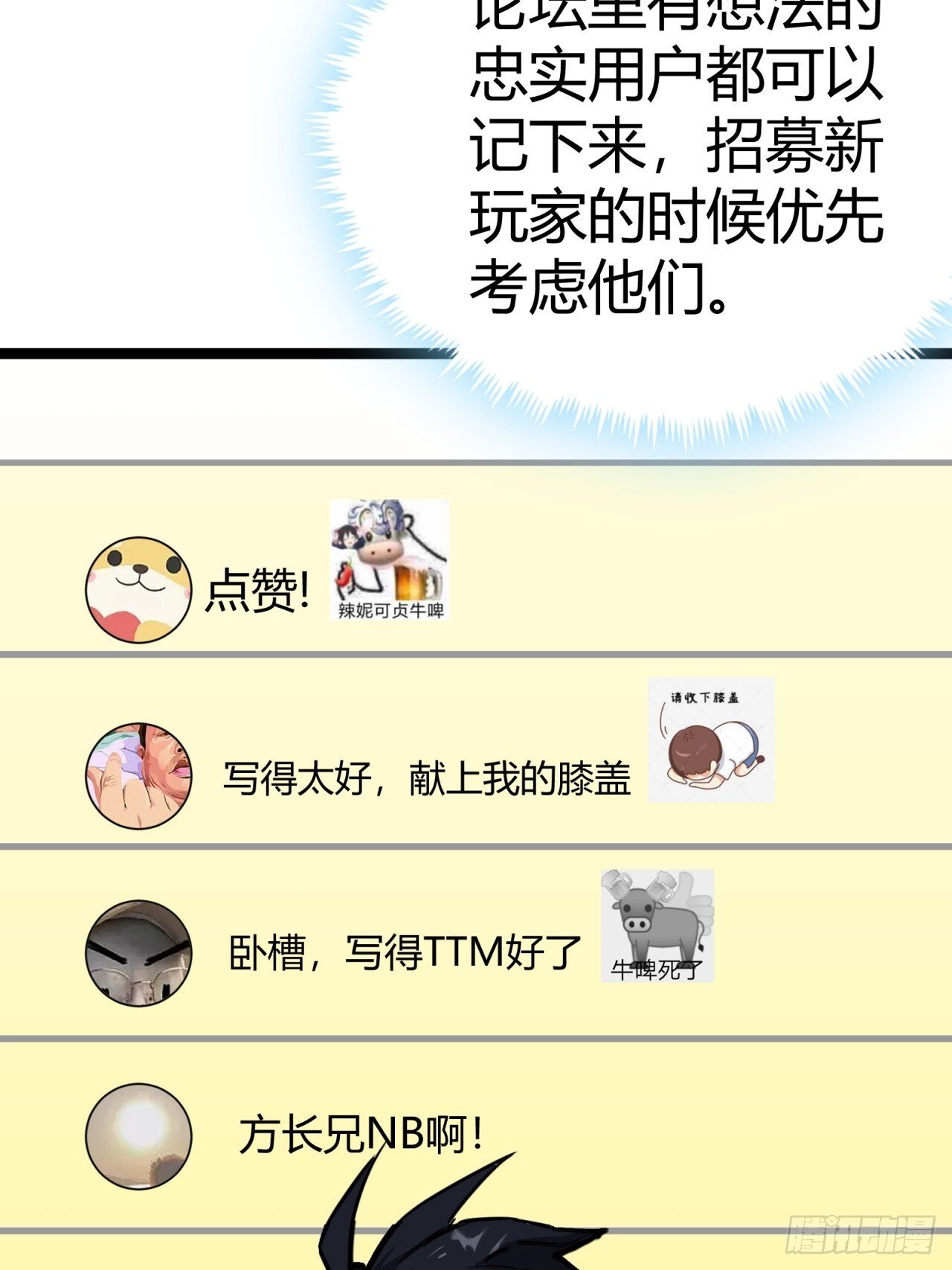 20话  新情报解锁！82