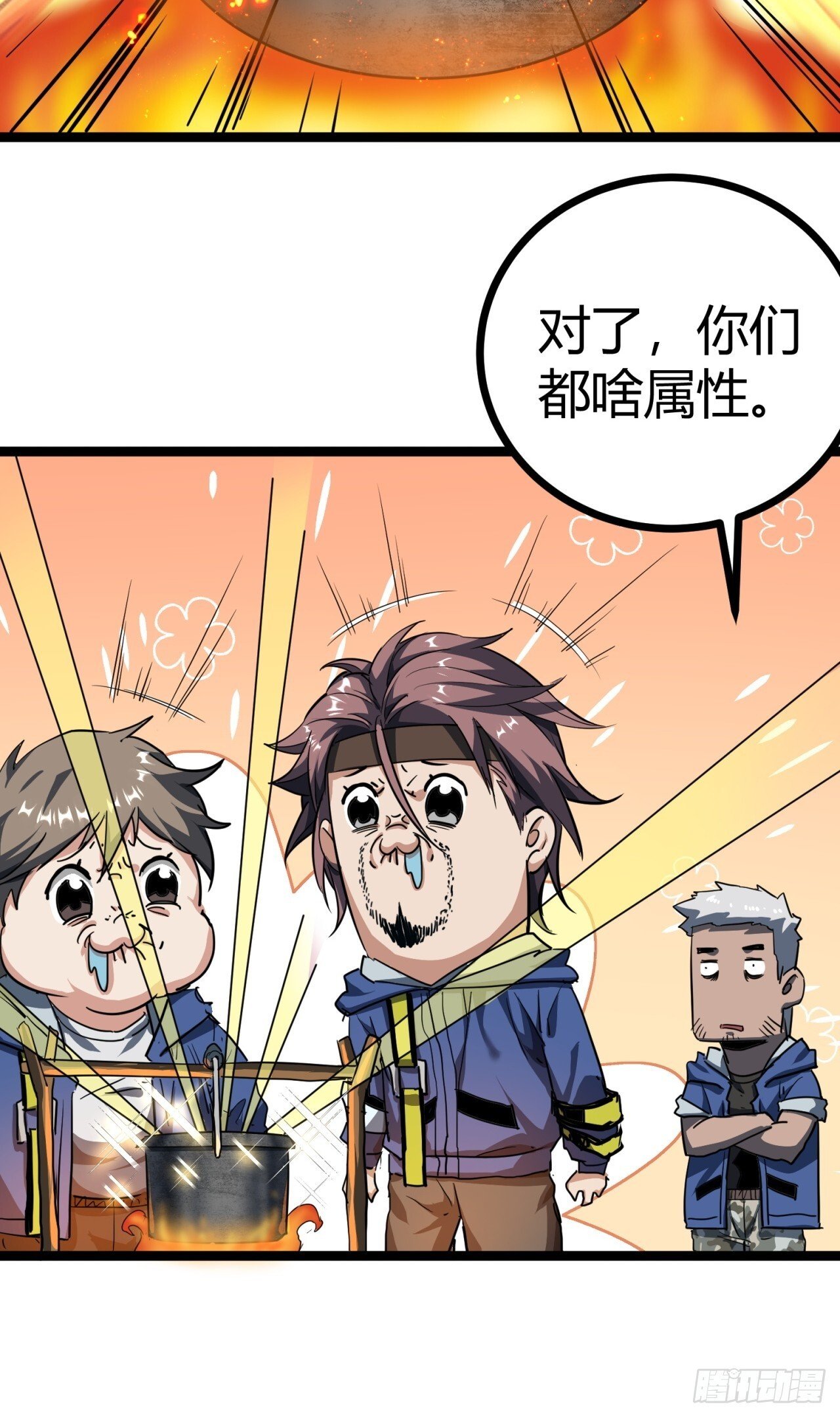 23话  这游戏正经吗13