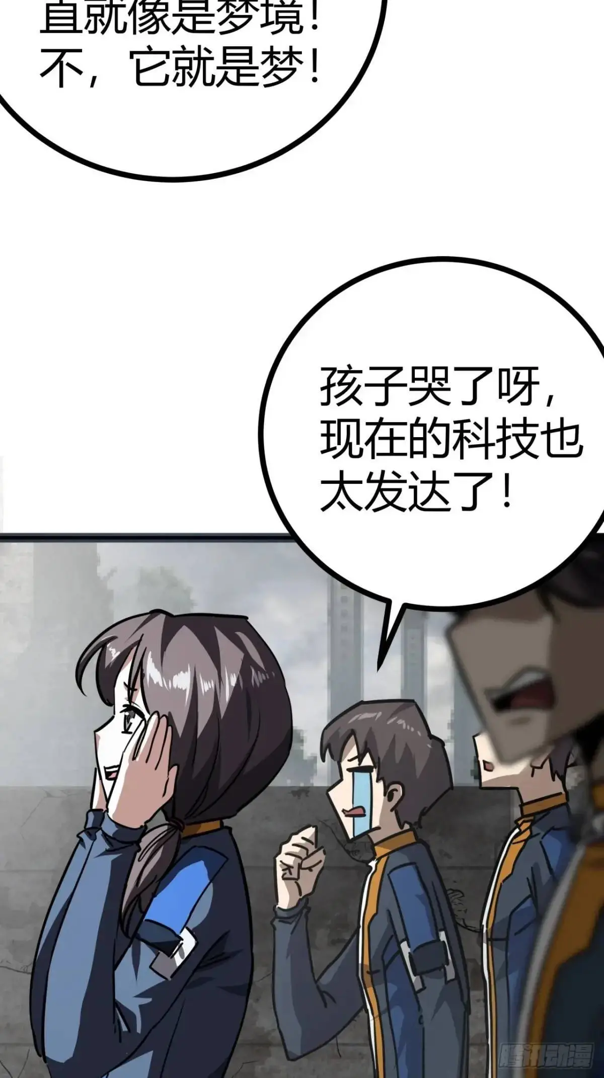 68话  猎人与猎人5