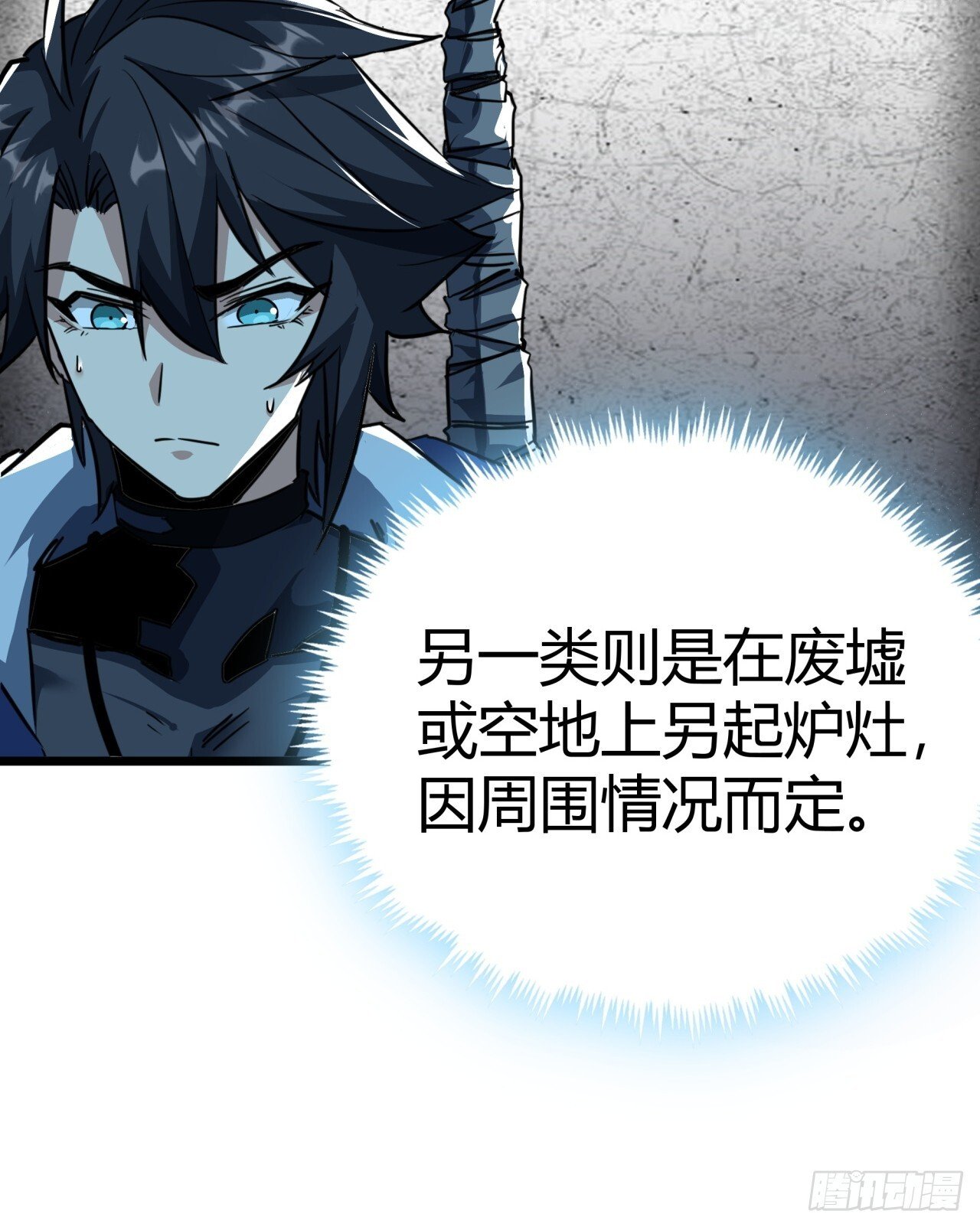 19话  变种人部落55