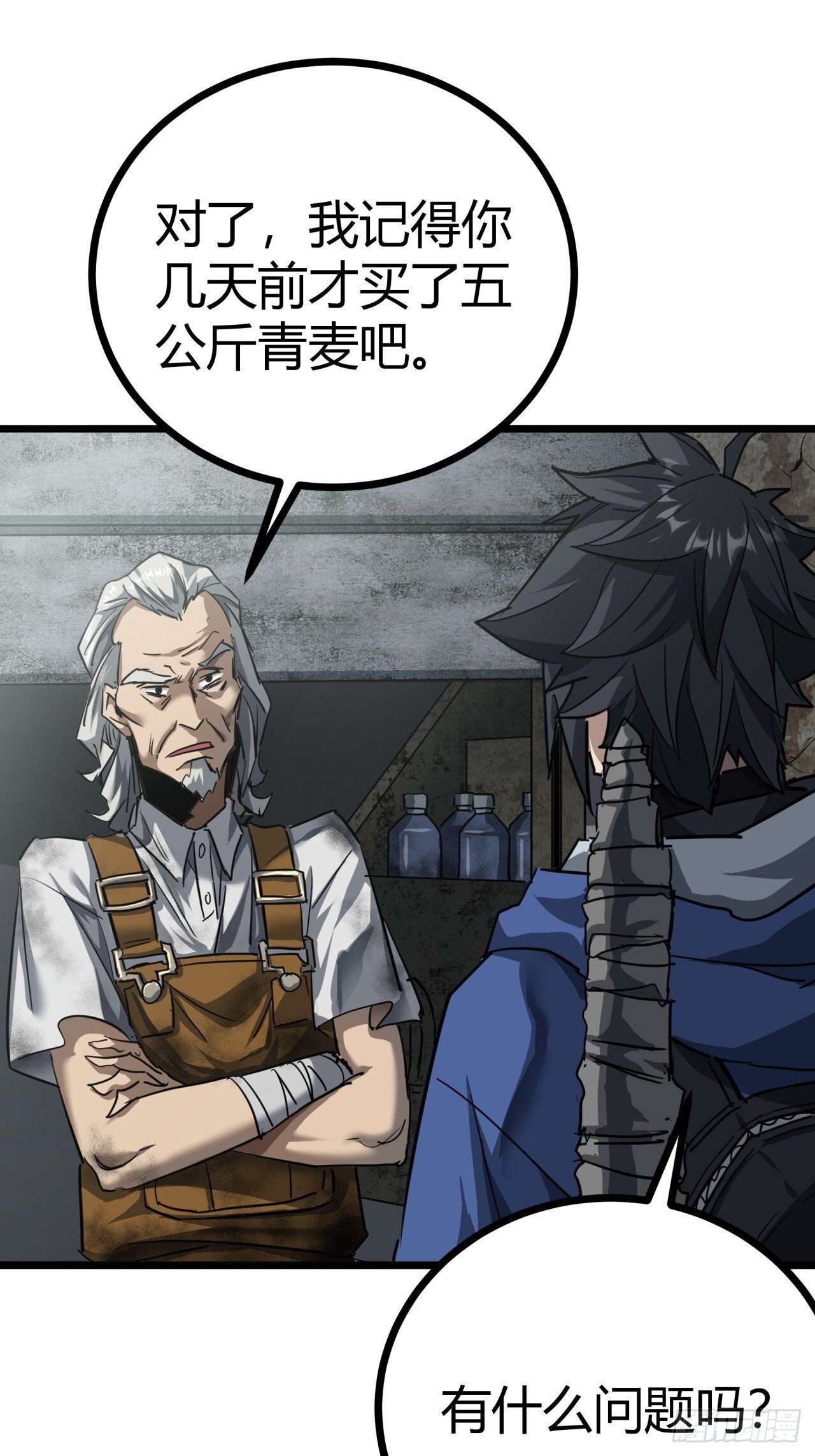 16话  我草率了59