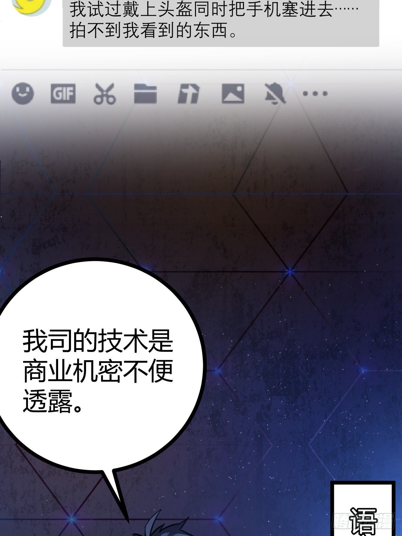 3话  留给继任者的彩蛋33