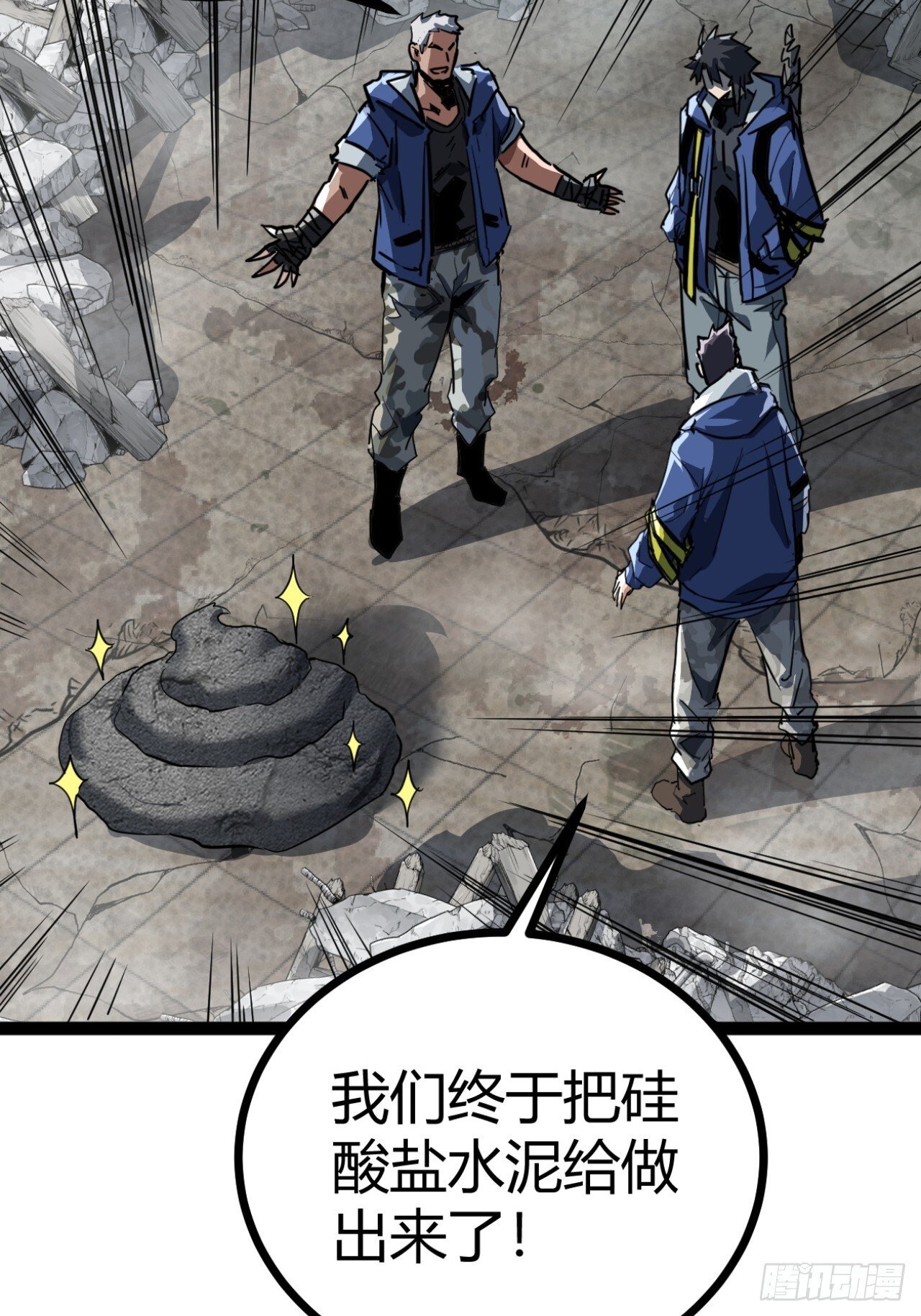 25话  人手不够了（上）2