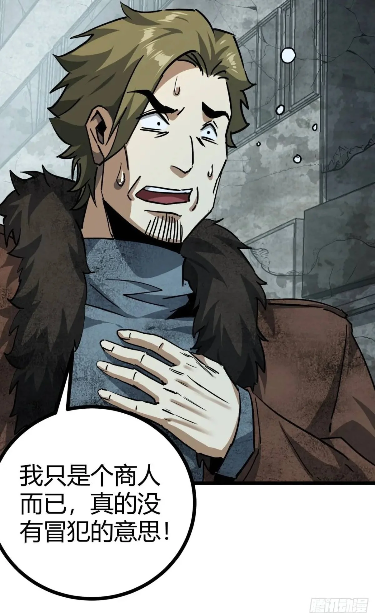 52话 来自邻市的商人49
