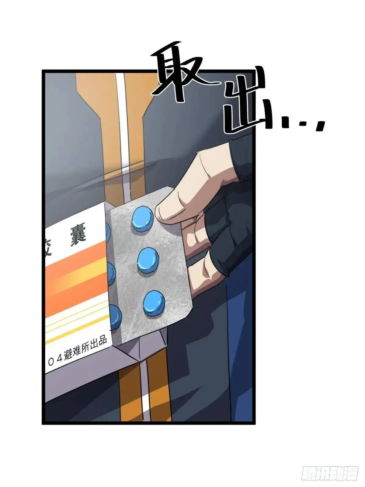 70话 抗生素的疗效8