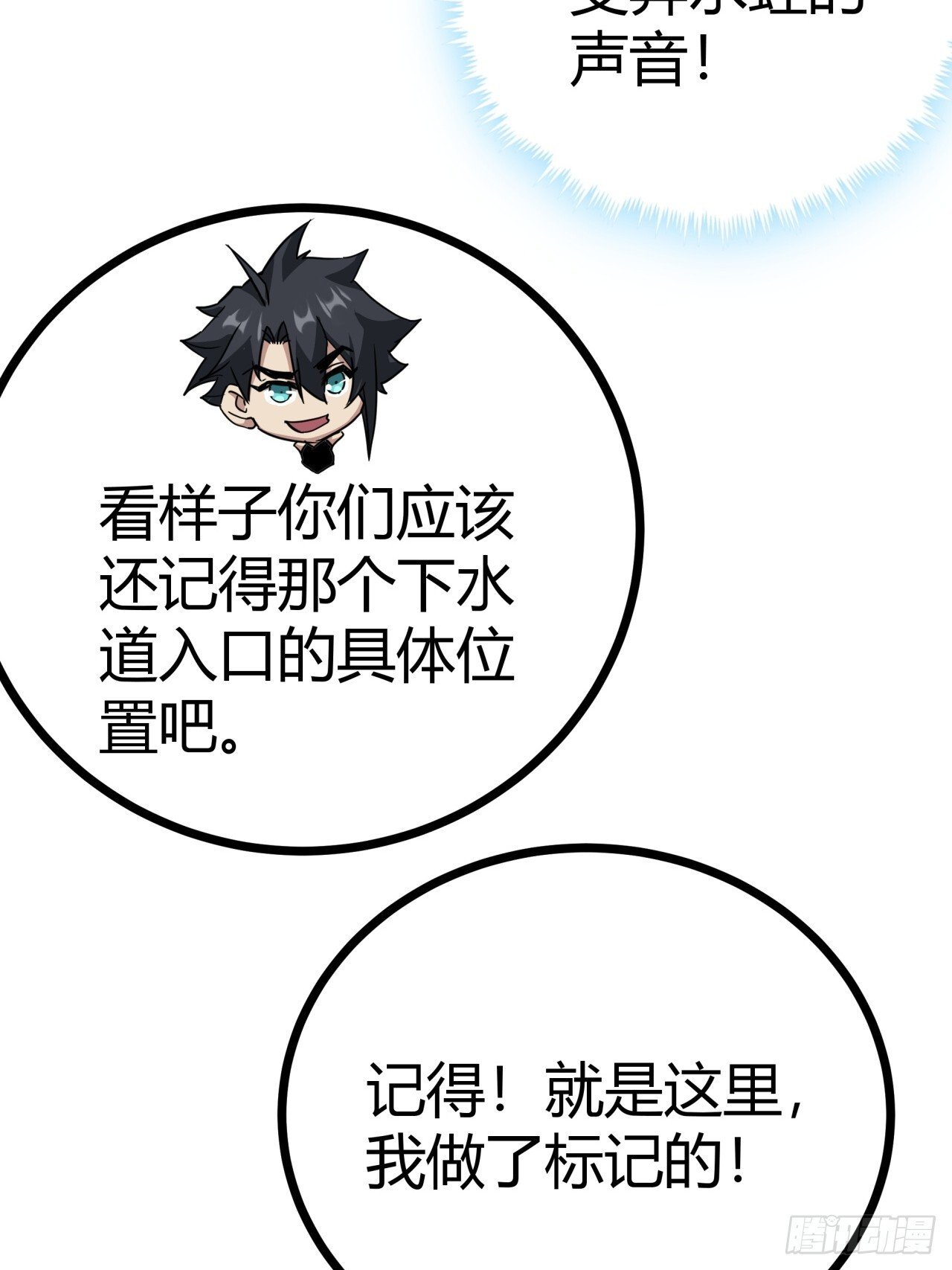 12话  蓝色天使44