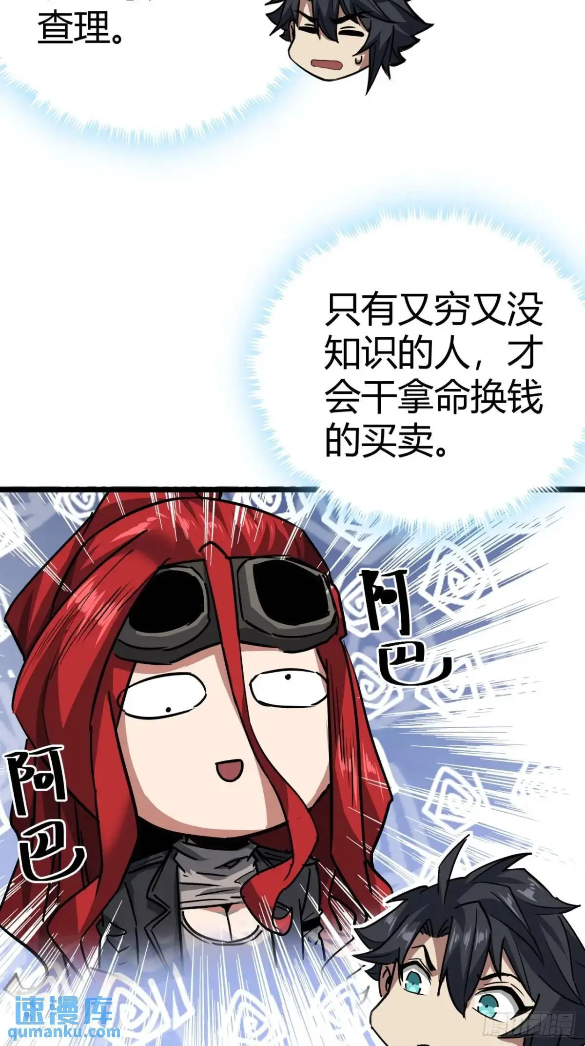 49话  请自重一点47