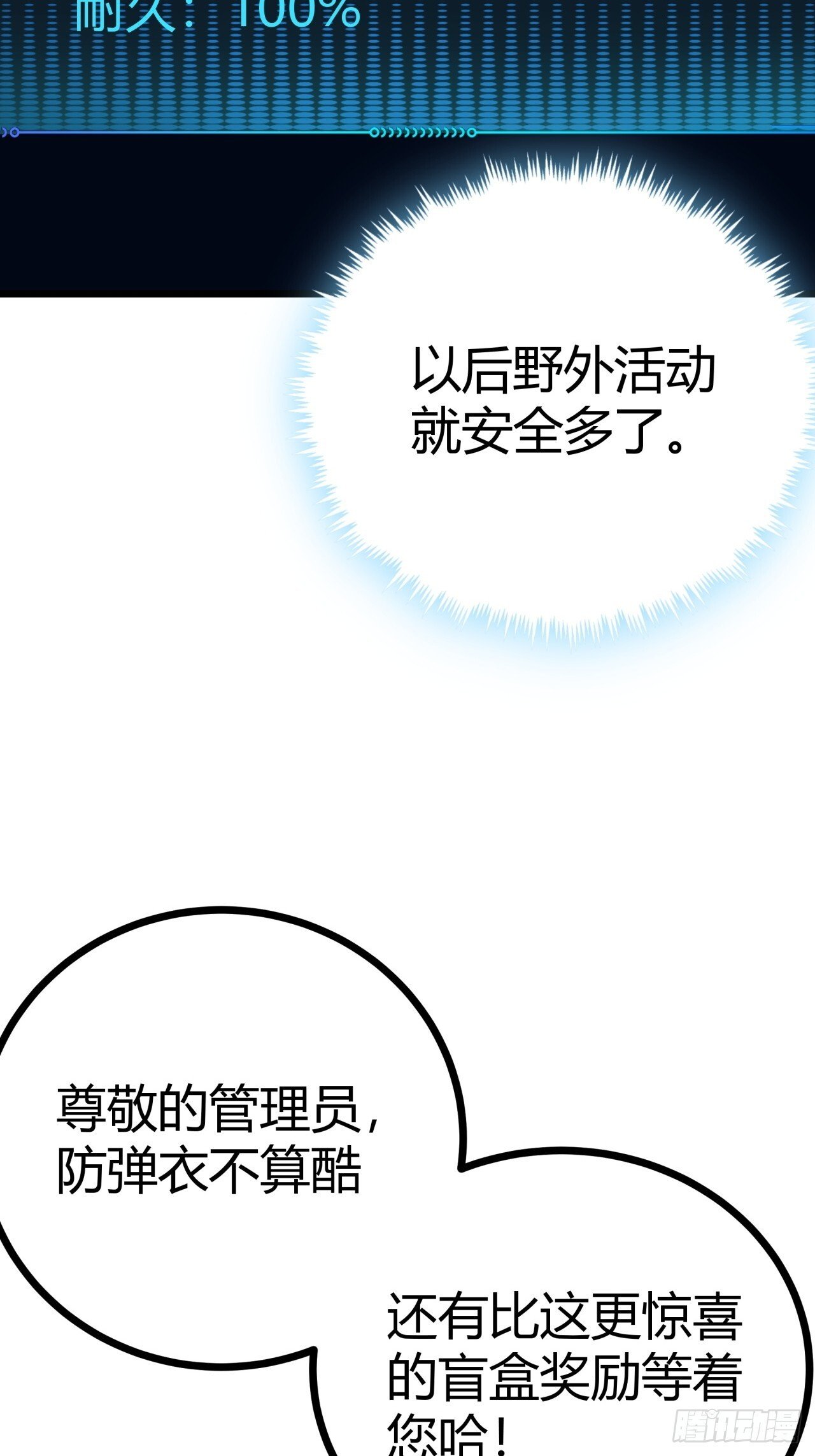 3话  留给继任者的彩蛋65