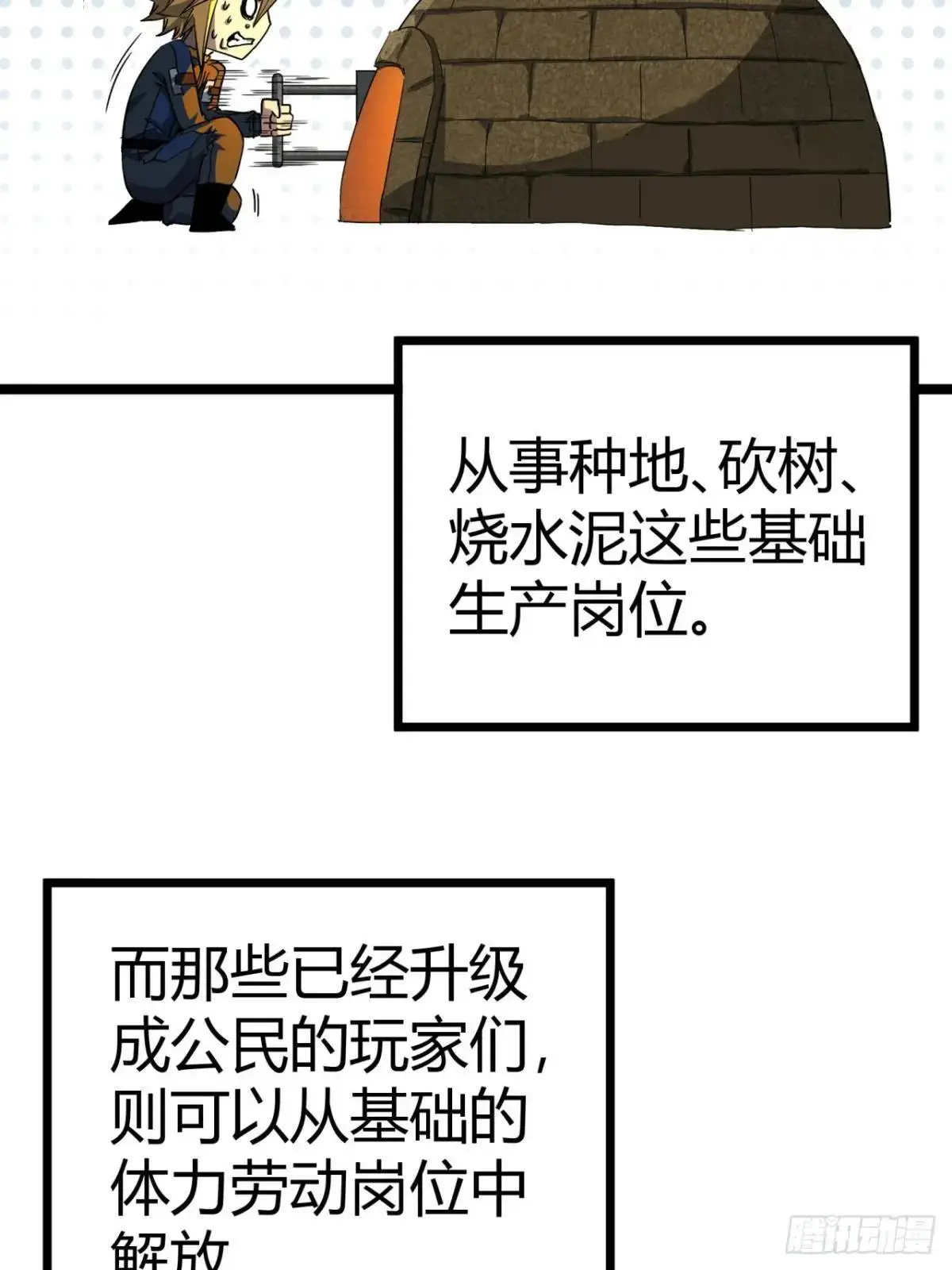 58话  楚光在下一盘大棋40