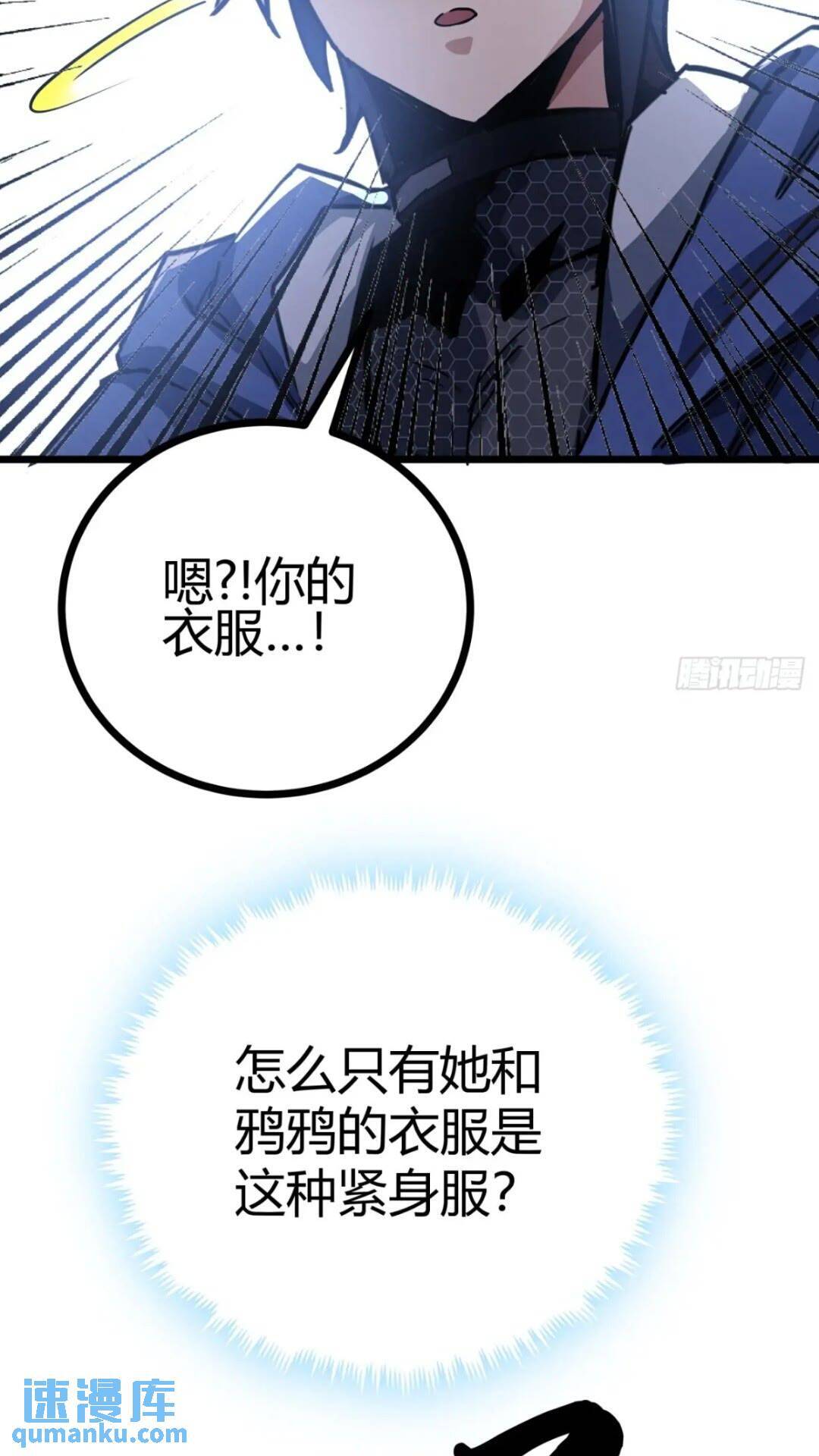 31话 废土生活从搬砖开始-上78