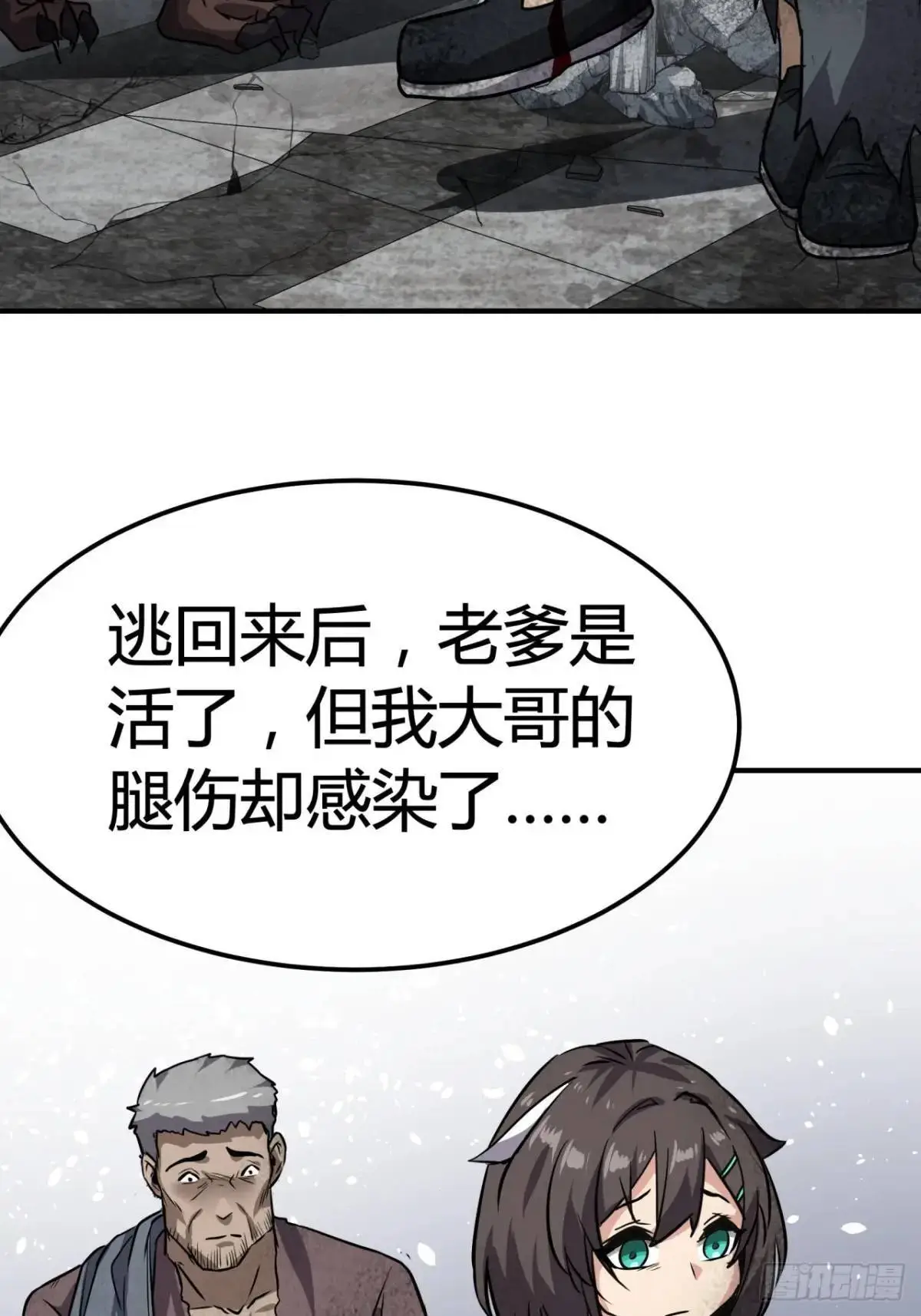 69话  捕获野生NPC58