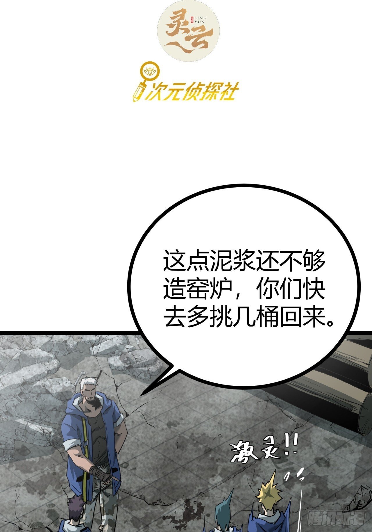 16话  我草率了2