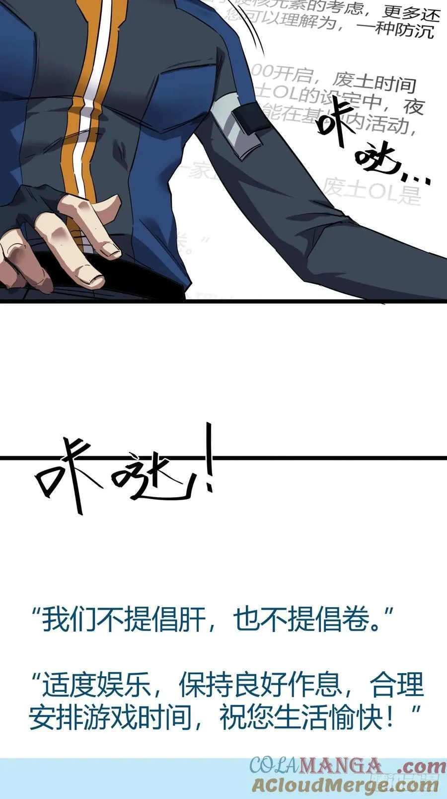 82话 夜间系统3