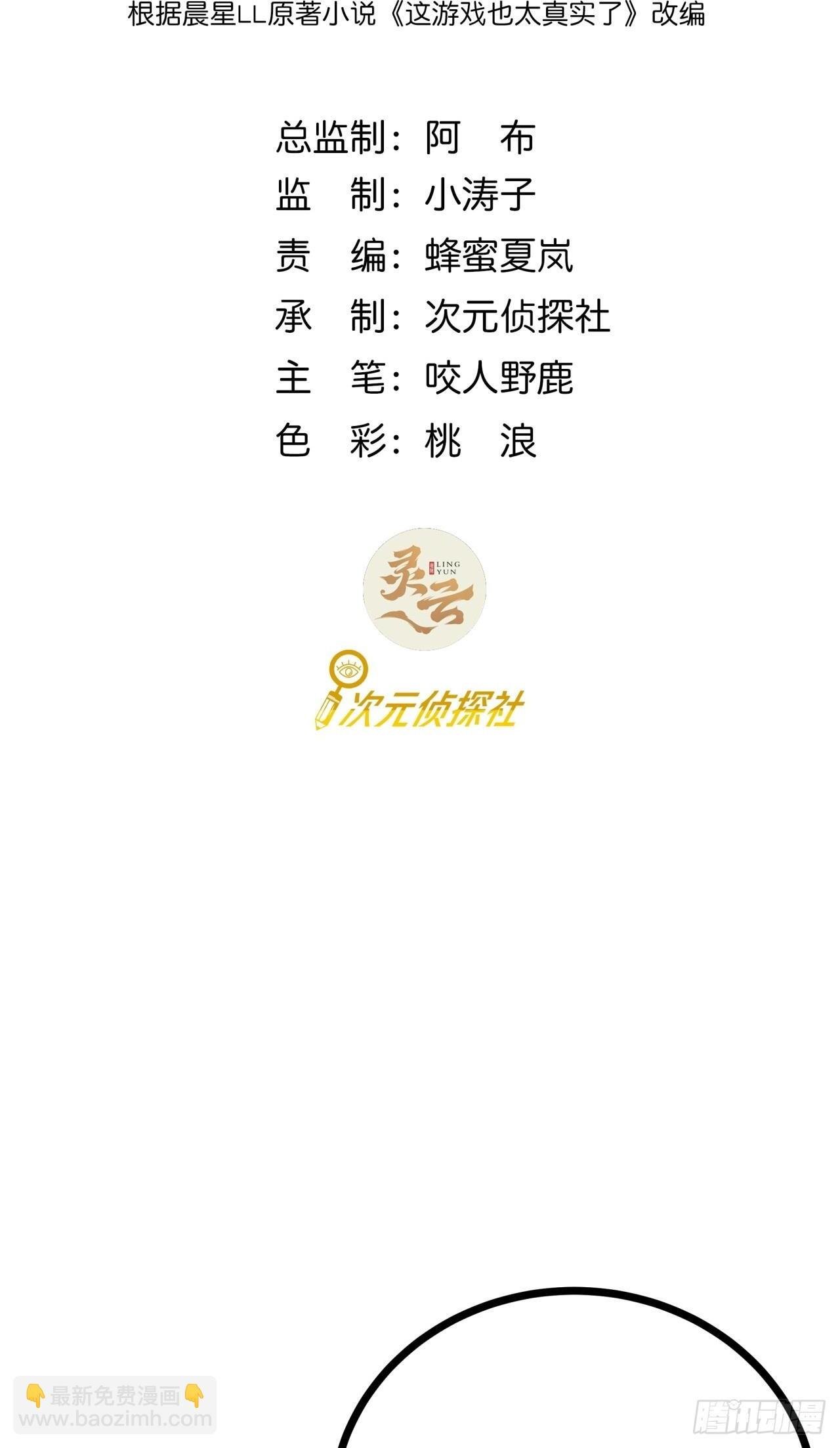 8话  这游戏简直碉堡了！1
