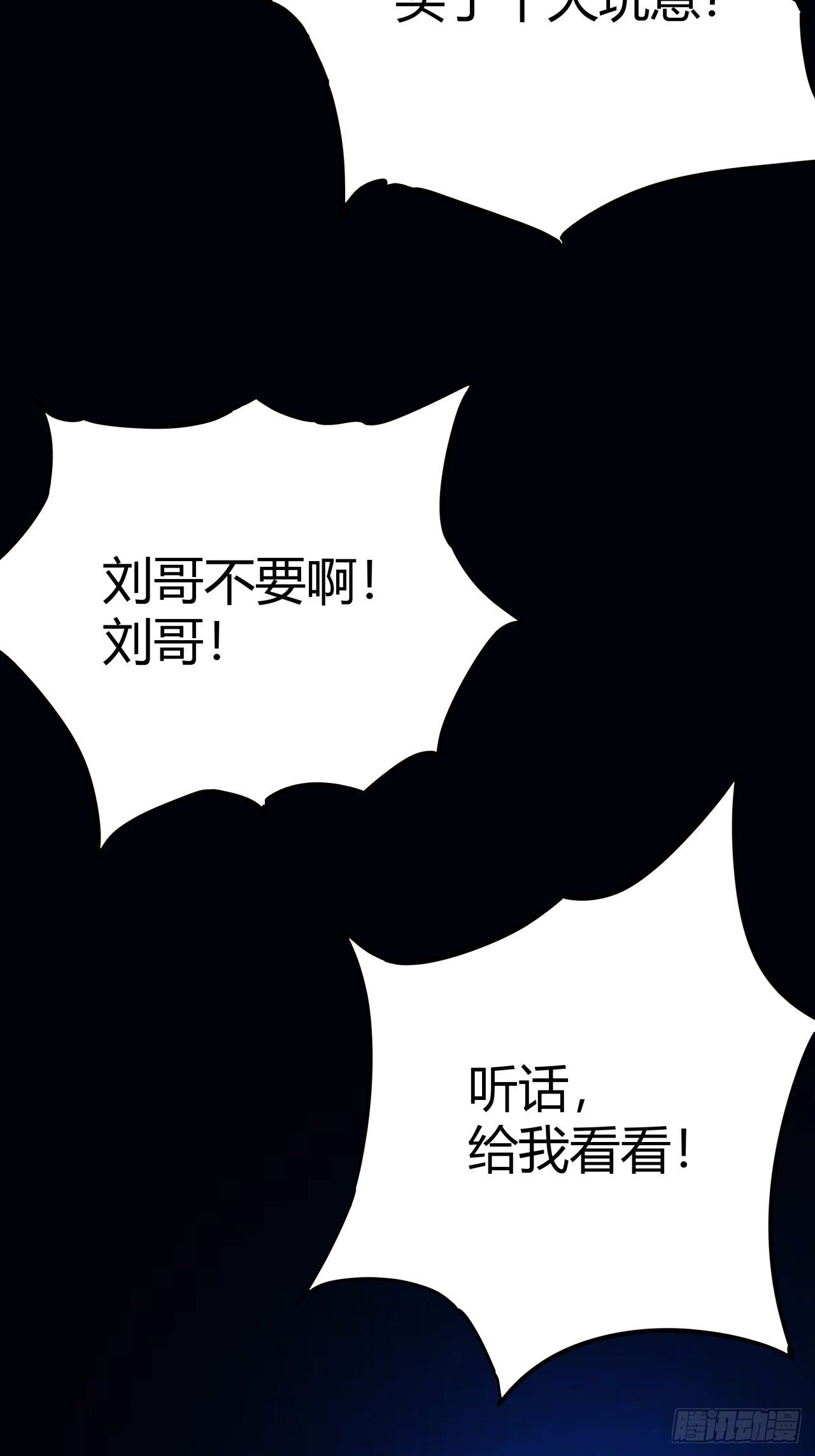 3话  留给继任者的彩蛋26