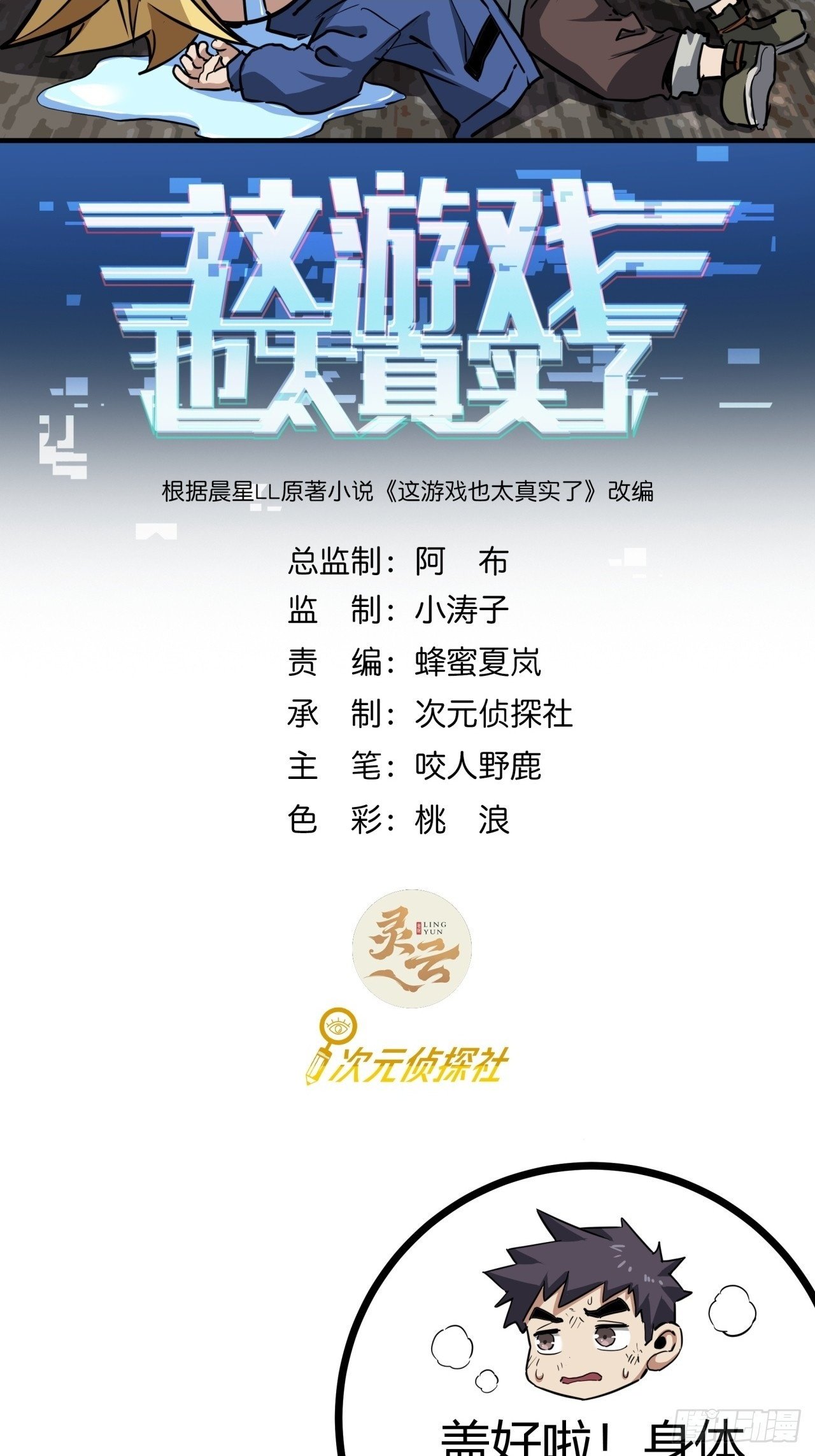 12话  蓝色天使1