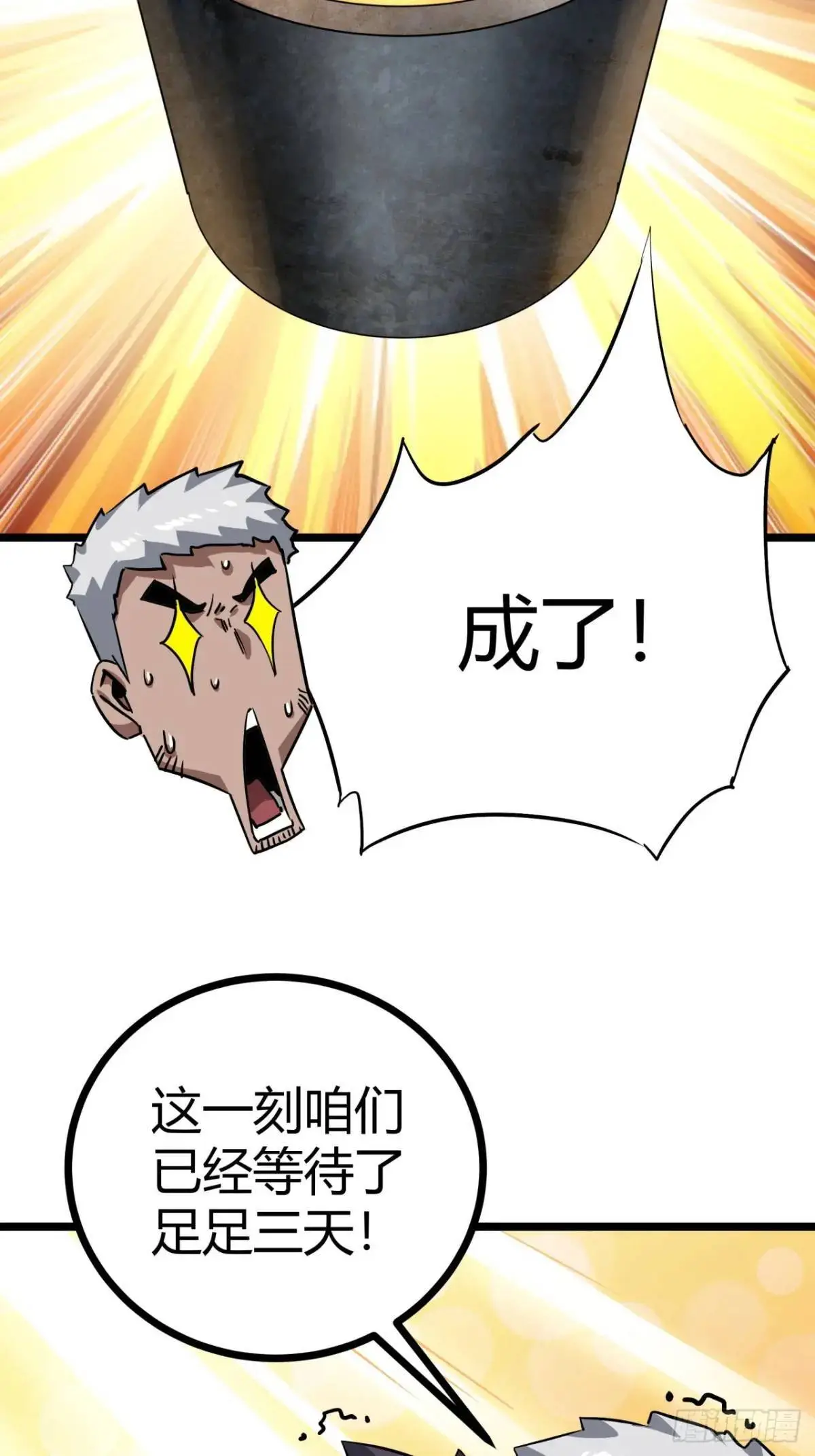 51话  咋还有新鲜的！2