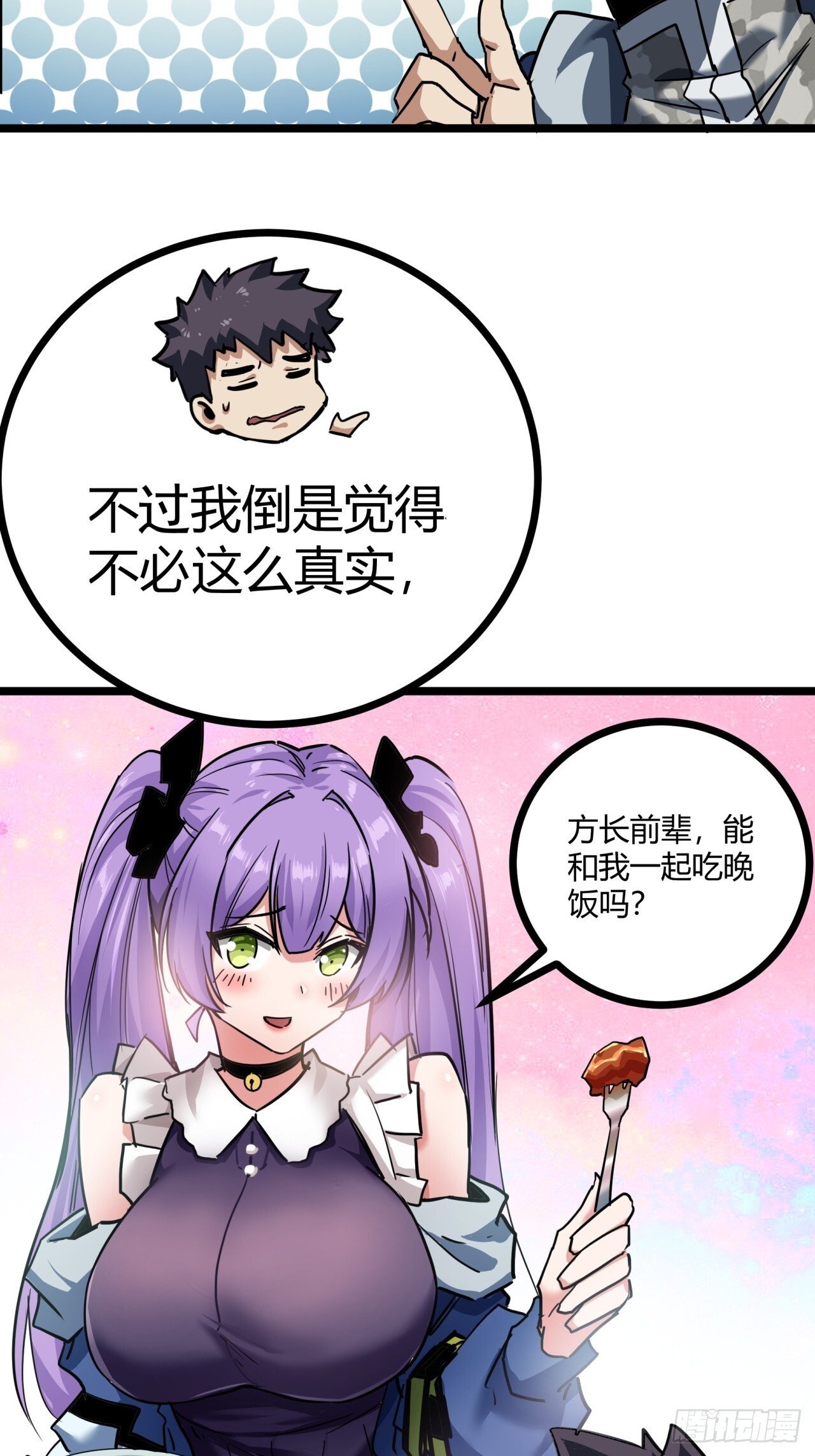 23话  这游戏正经吗21