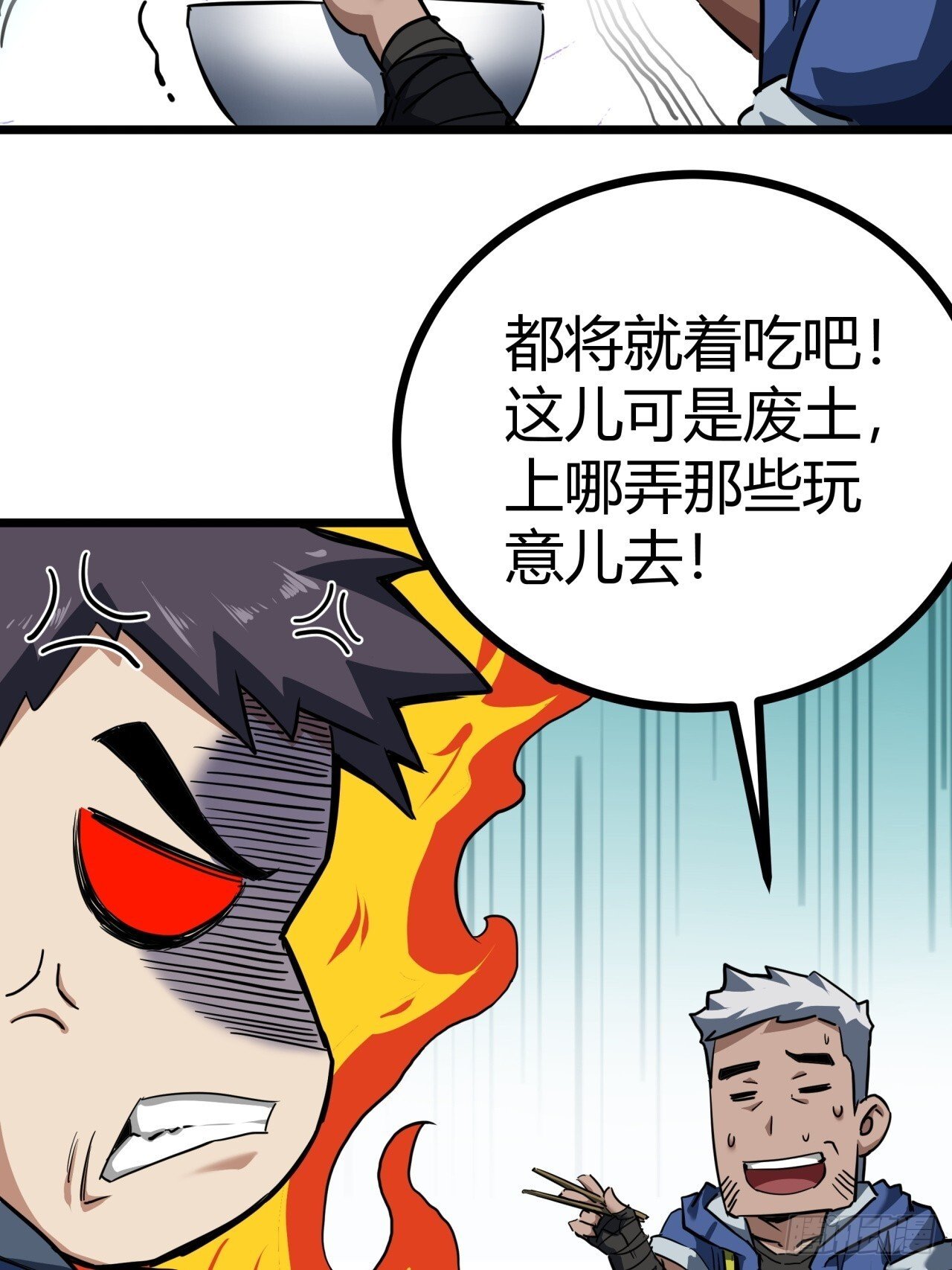 22话  又来了两个小萌新33