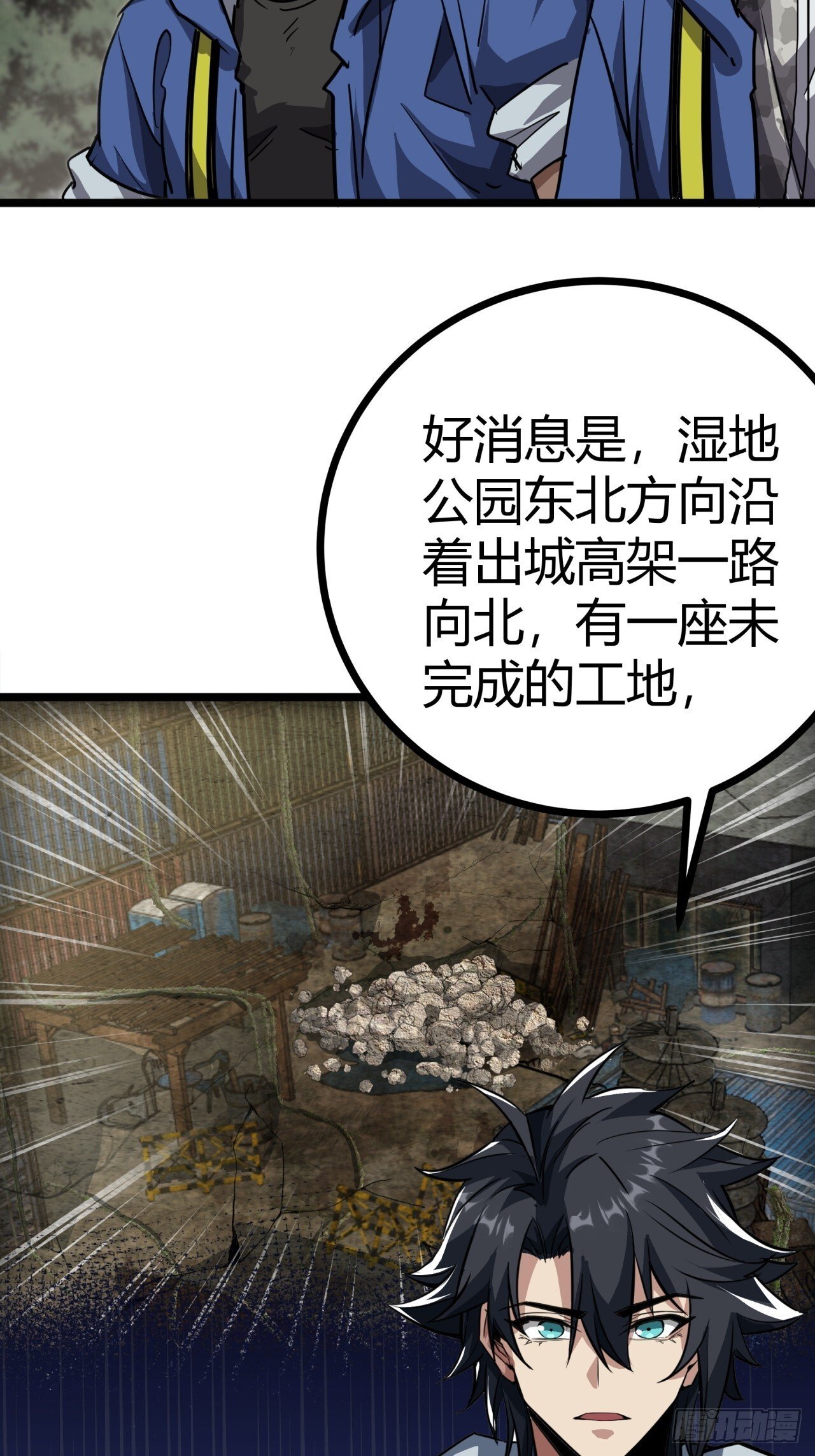 20话  新情报解锁！25