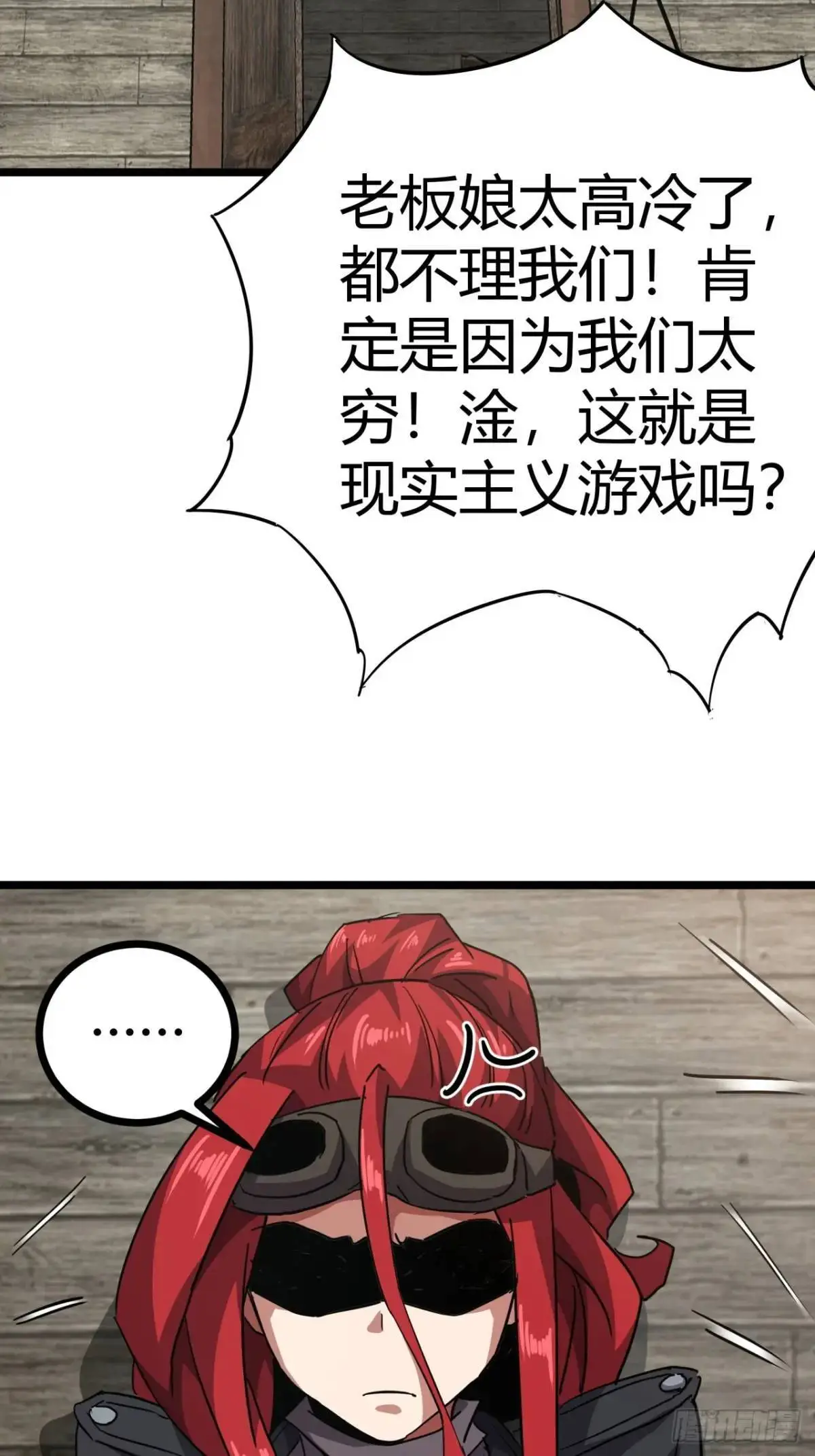 72话  废土上的第一片雪花13
